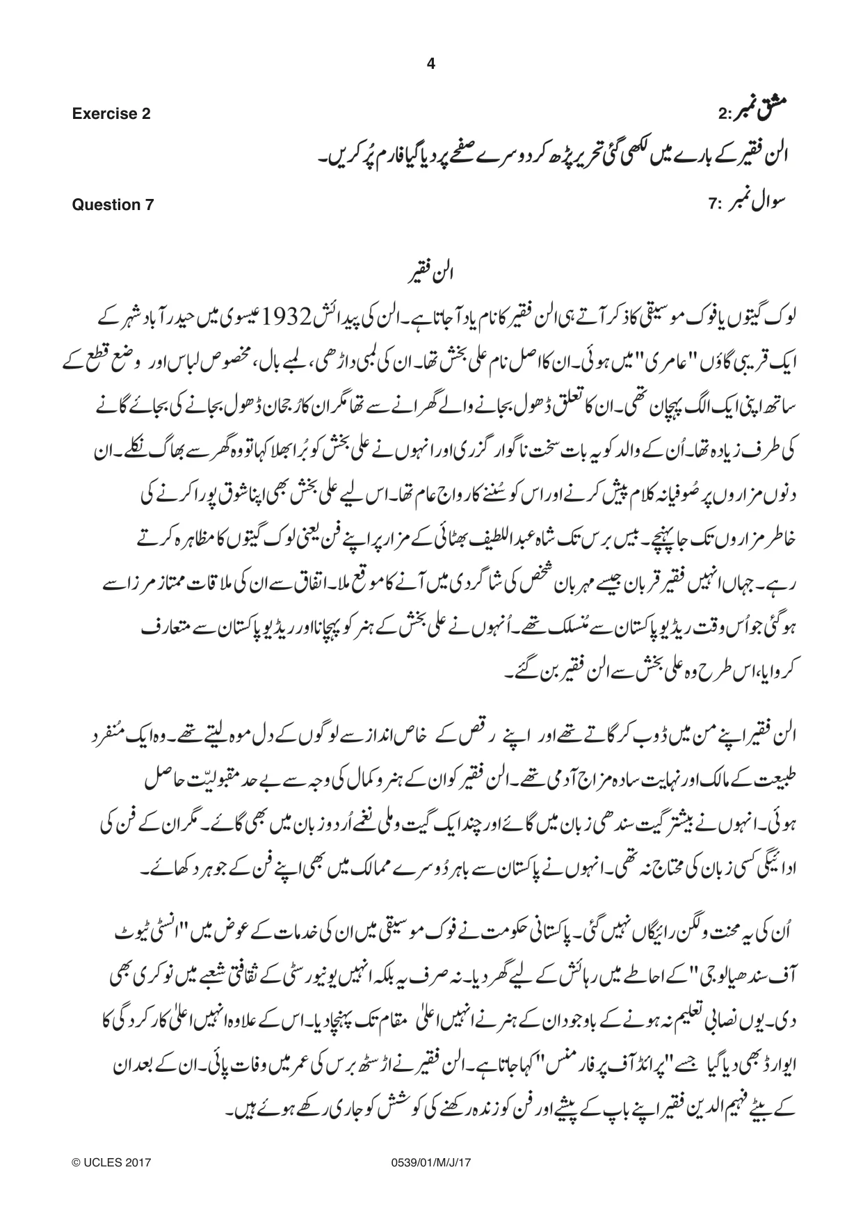 Cambridge IGCSE Urdu as a Second Language 0539 2017 May/June Paper 1 · Variant 1 question paper, page 4 of 16