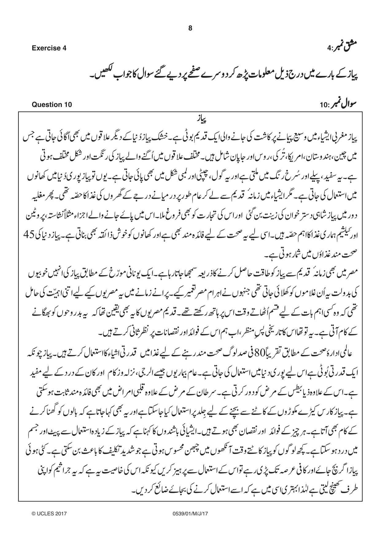 Cambridge IGCSE Urdu as a Second Language 0539 2017 May/June Paper 1 · Variant 1 question paper, page 8 of 16