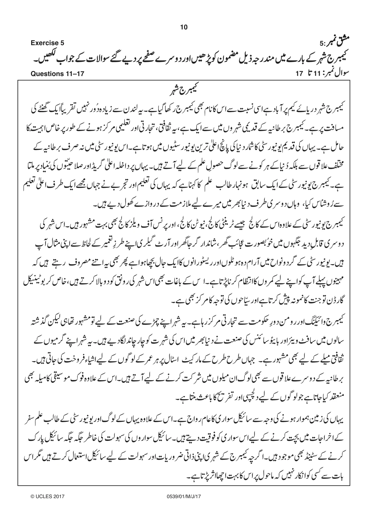 Cambridge IGCSE Urdu as a Second Language 0539 2017 May/June Paper 1 · Variant 1 question paper, page 10 of 16