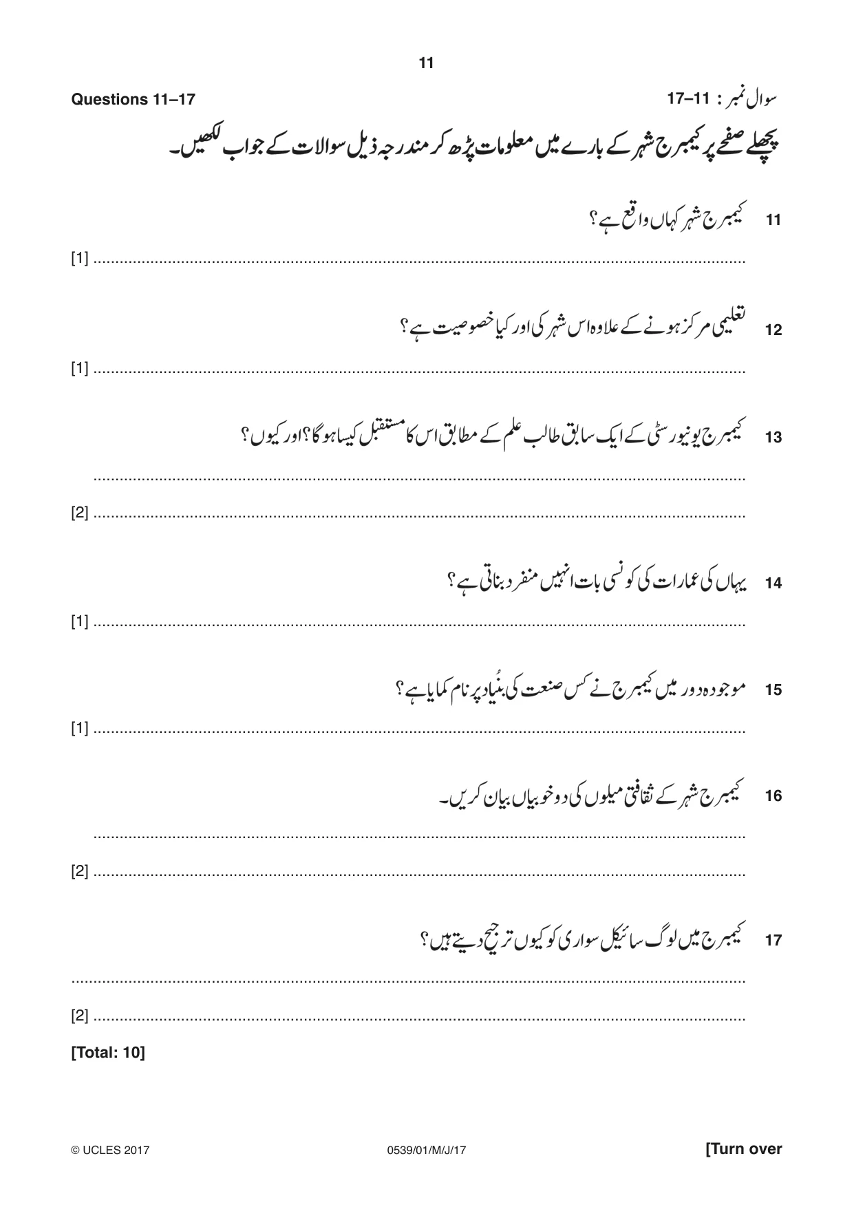 Cambridge IGCSE Urdu as a Second Language 0539 2017 May/June Paper 1 · Variant 1 question paper, page 11 of 16