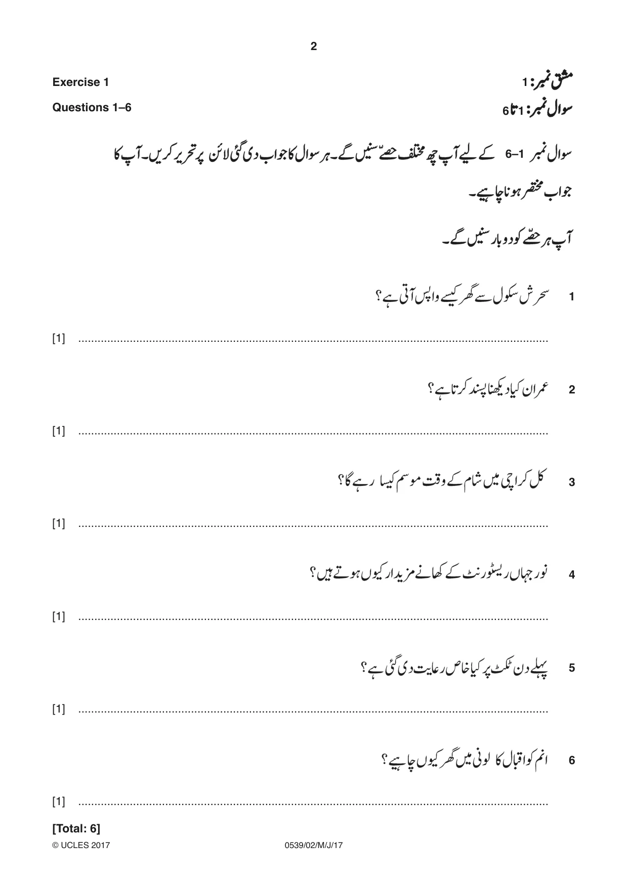 Cambridge IGCSE Urdu as a Second Language 0539 2017 May/June Paper 2 · Variant 1 question paper, page 2 of 8