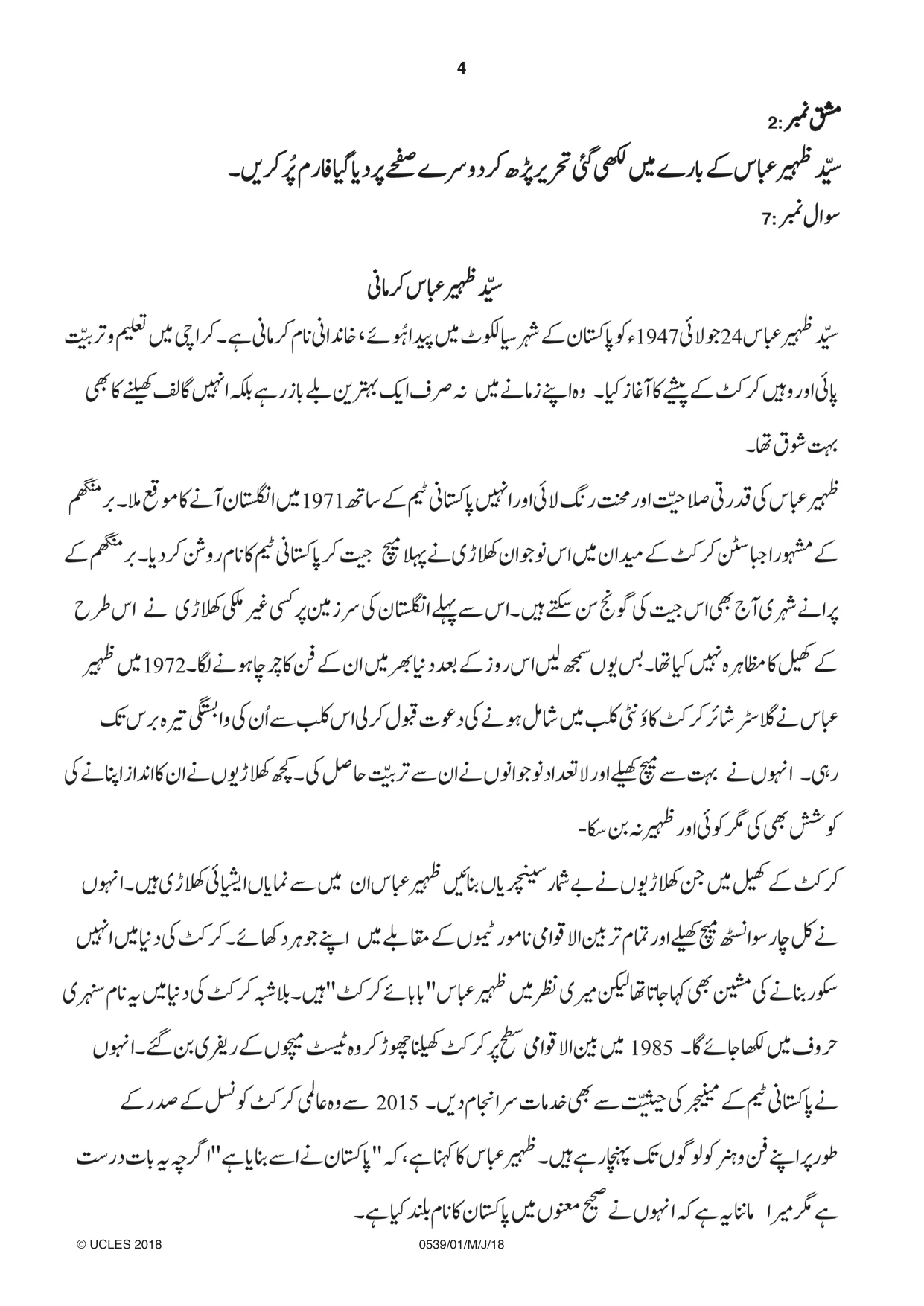 Cambridge IGCSE Urdu as a Second Language 0539 2018 May/June Paper 1 · Variant 0 question paper, page 4 of 16