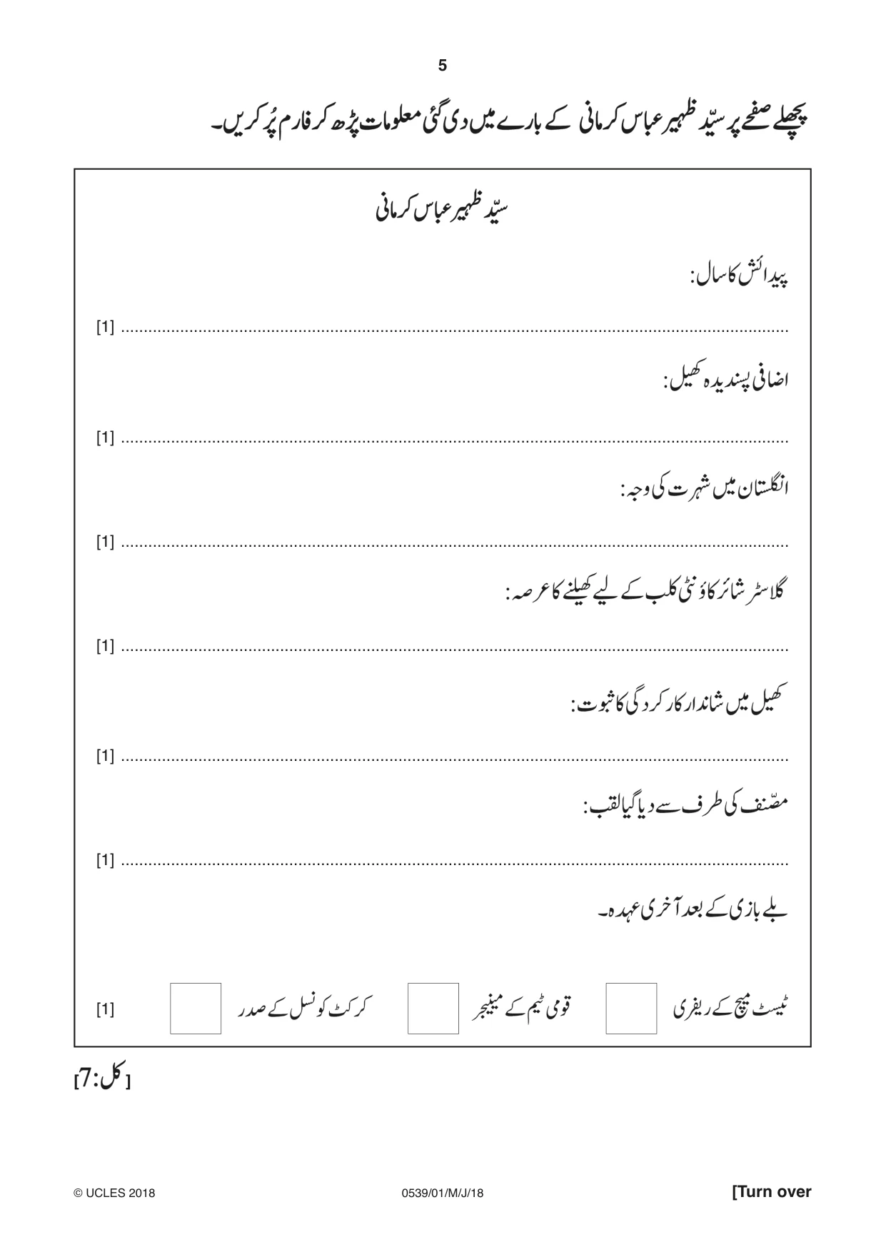 Cambridge IGCSE Urdu as a Second Language 0539 2018 May/June Paper 1 · Variant 0 question paper, page 5 of 16