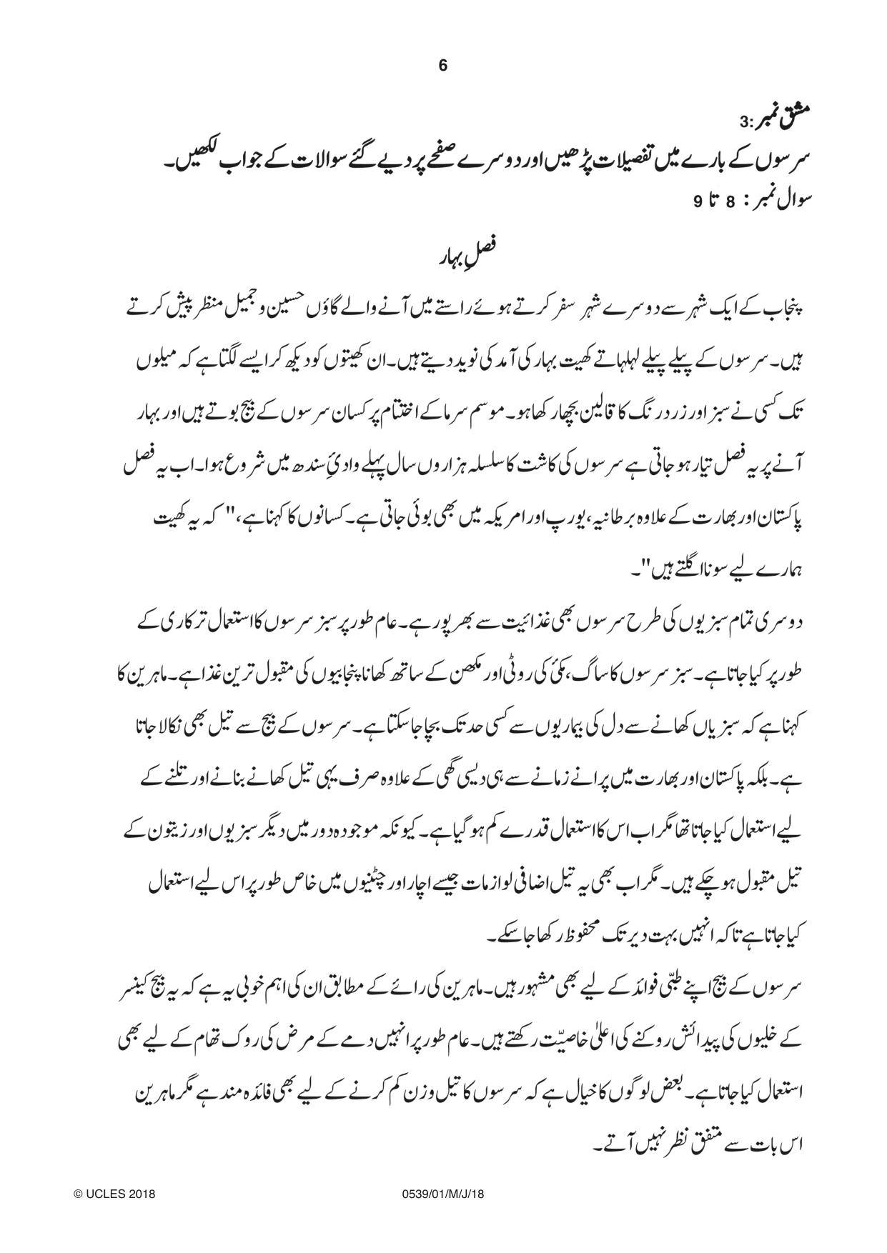 Cambridge IGCSE Urdu as a Second Language 0539 2018 May/June Paper 1 · Variant 0 question paper, page 6 of 16