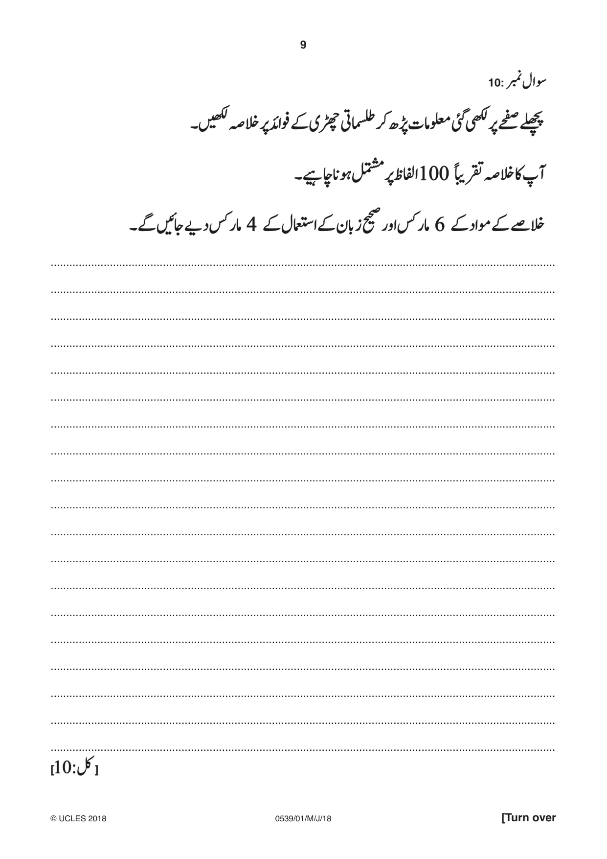 Cambridge IGCSE Urdu as a Second Language 0539 2018 May/June Paper 1 · Variant 0 question paper, page 9 of 16