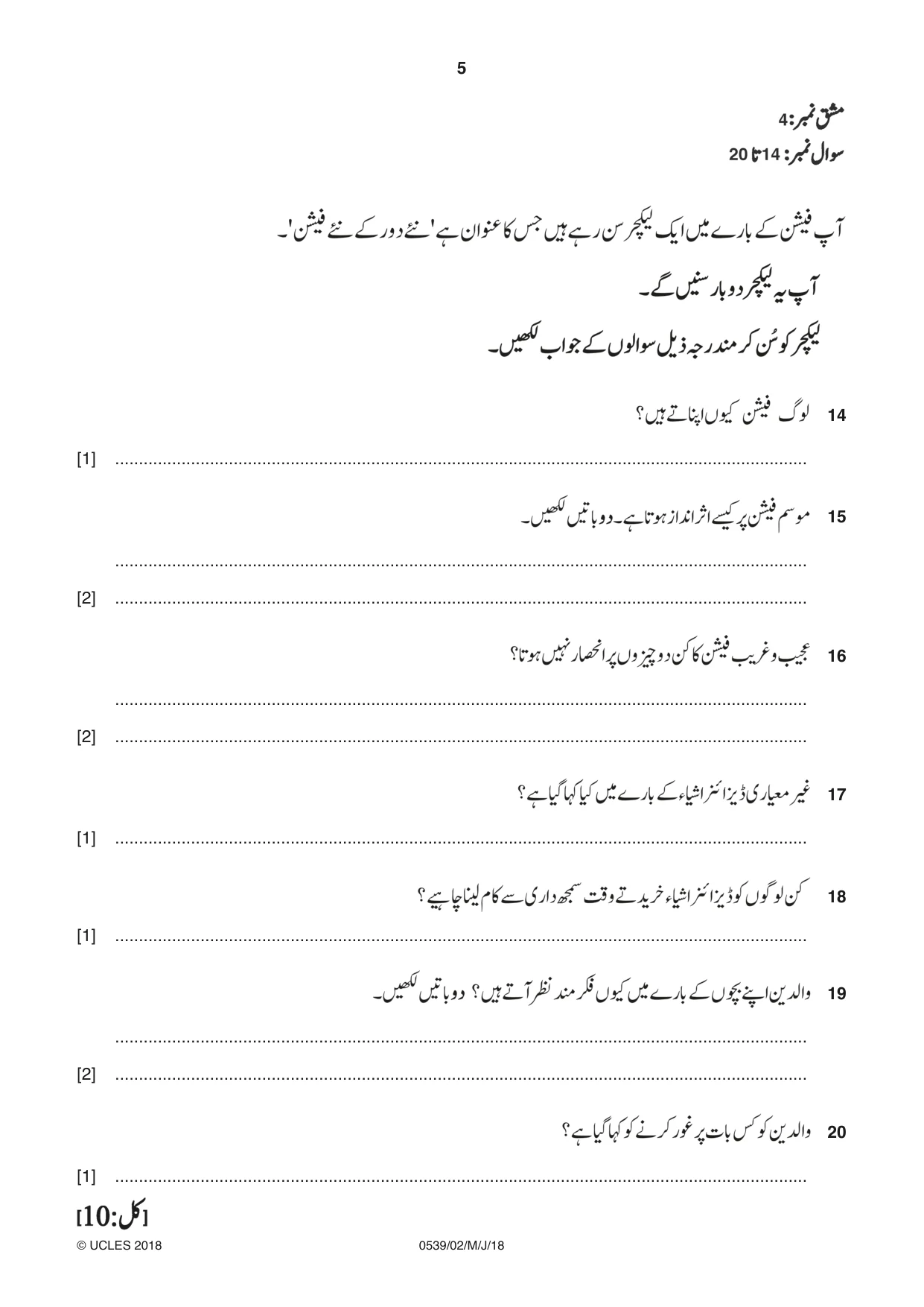 Cambridge IGCSE Urdu as a Second Language 0539 2018 May/June Paper 2 · Variant 0 question paper, page 5 of 8