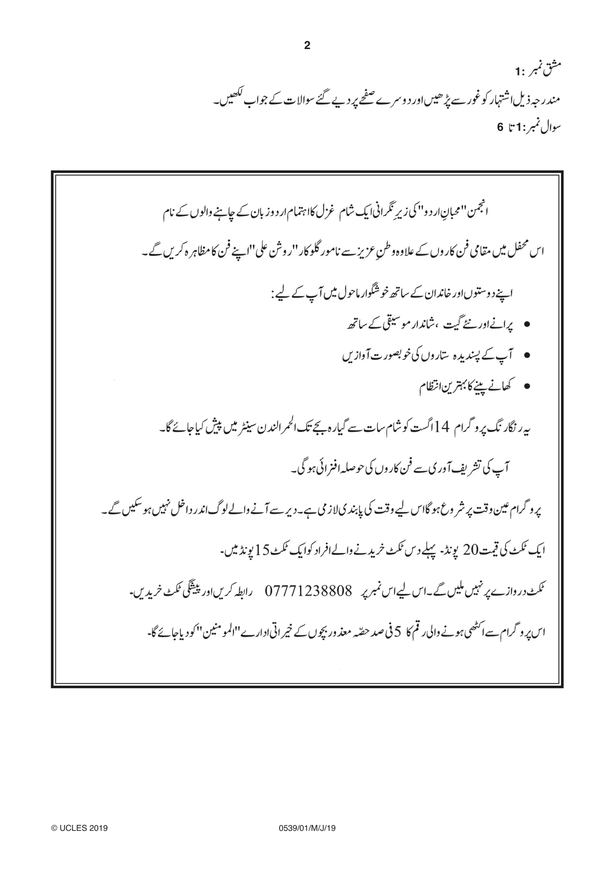 Cambridge IGCSE Urdu as a Second Language 0539 2019 May/June Paper 1 · Variant 1 question paper, page 2 of 16