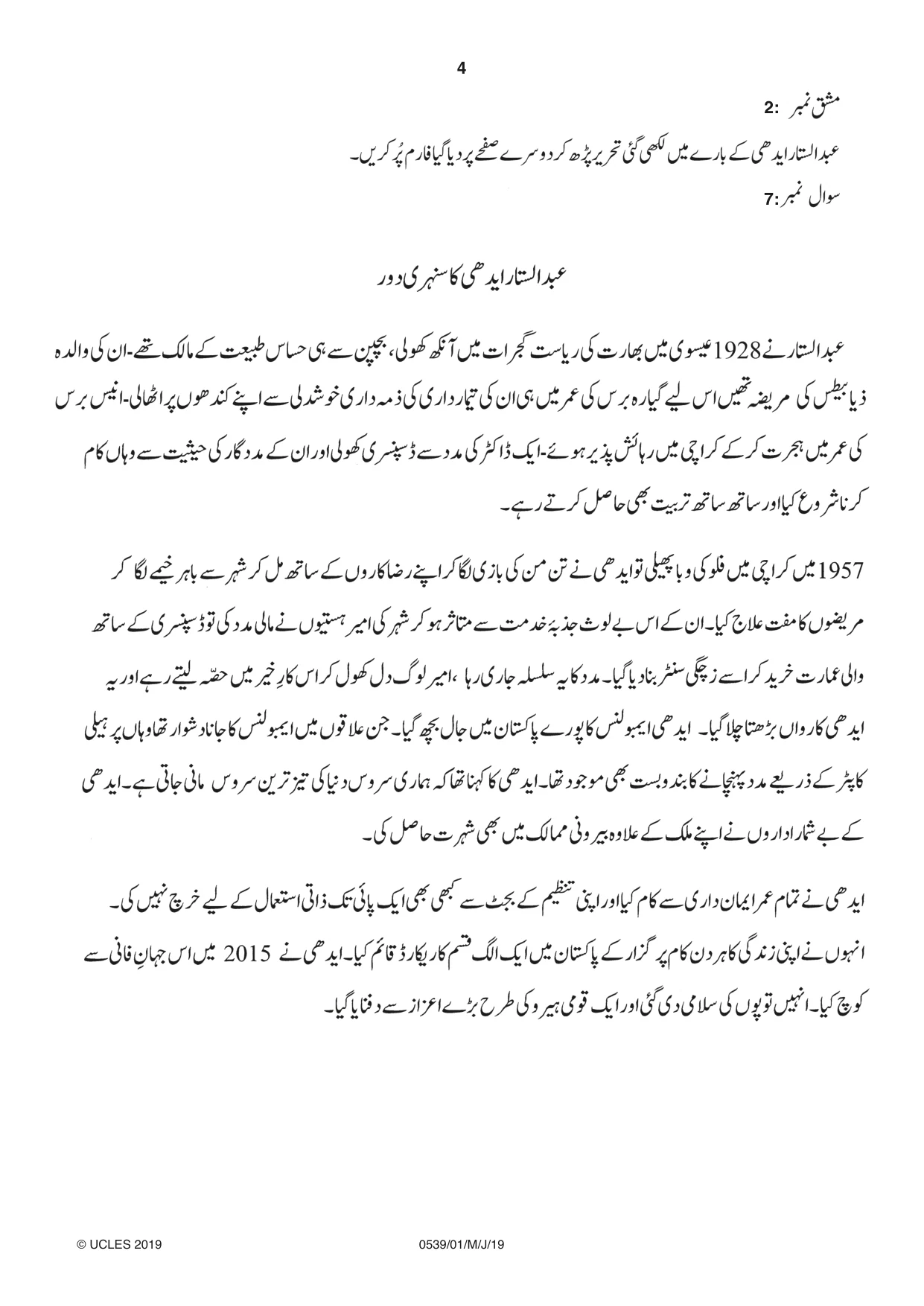 Cambridge IGCSE Urdu as a Second Language 0539 2019 May/June Paper 1 · Variant 1 question paper, page 4 of 16
