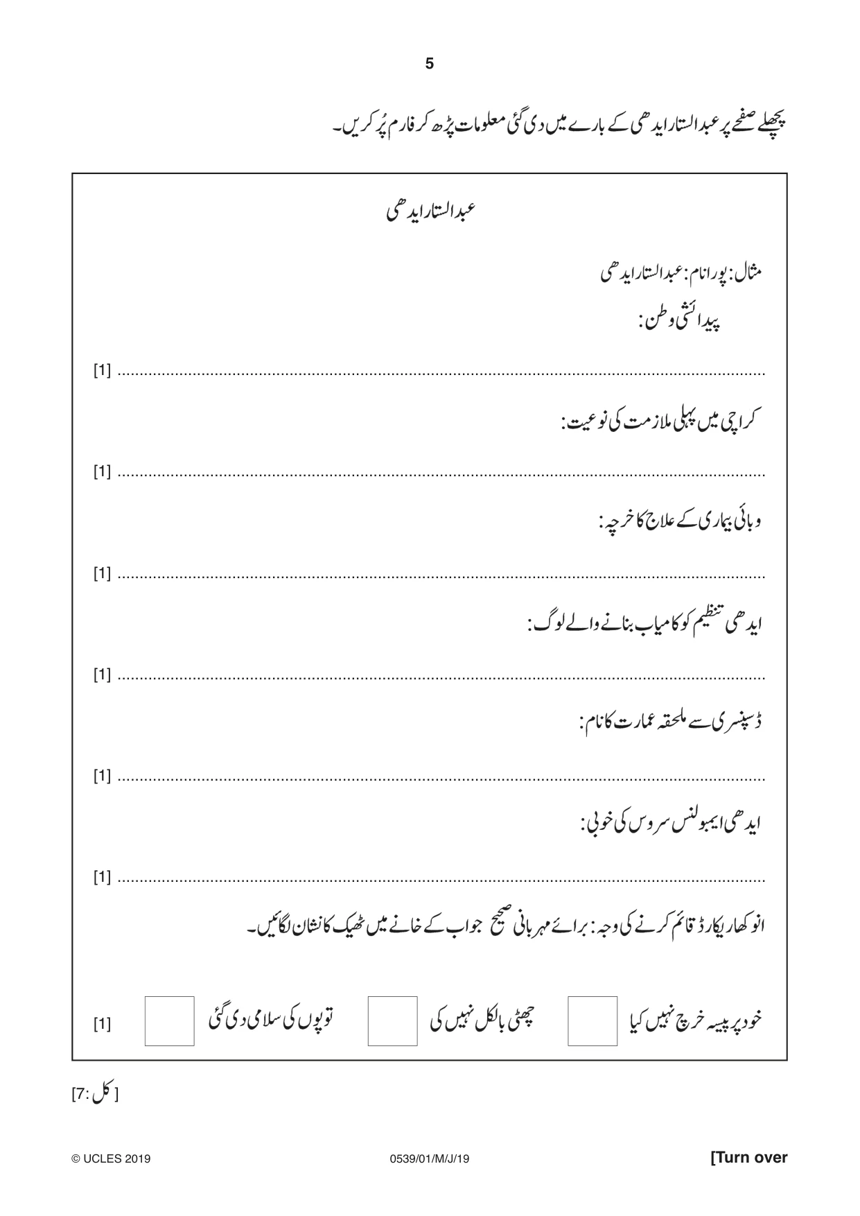 Cambridge IGCSE Urdu as a Second Language 0539 2019 May/June Paper 1 · Variant 1 question paper, page 5 of 16