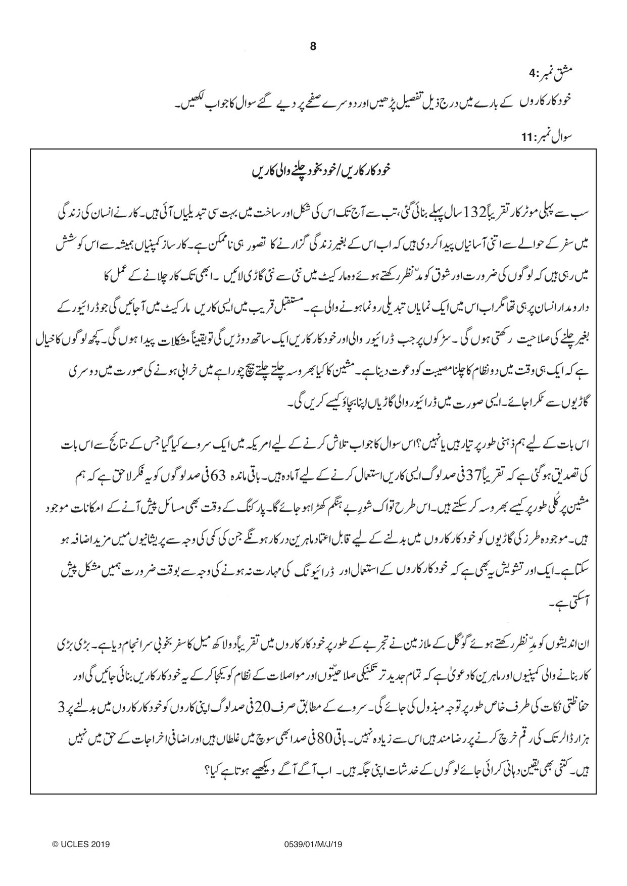 Cambridge IGCSE Urdu as a Second Language 0539 2019 May/June Paper 1 · Variant 1 question paper, page 8 of 16