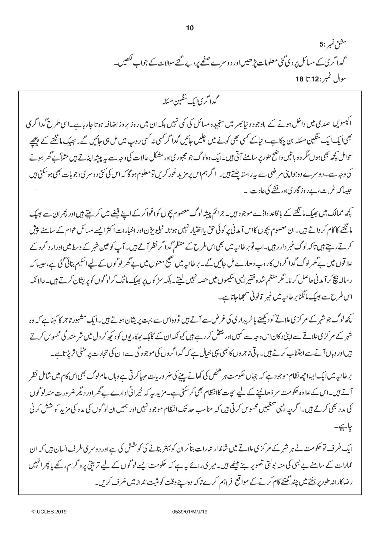 Cambridge IGCSE Urdu as a Second Language 0539 2019 May/June Paper 1 · Variant 1 question paper, page 10 of 16