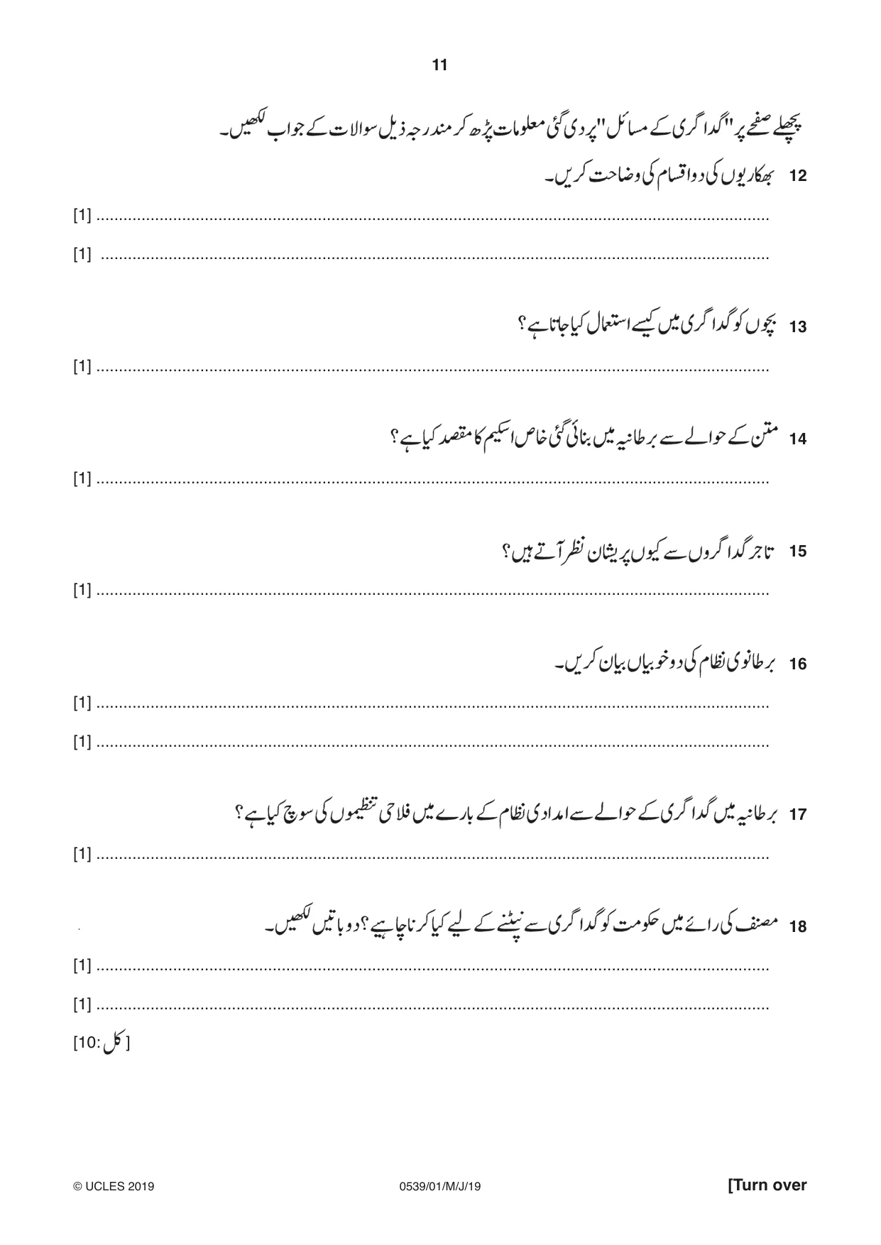 Cambridge IGCSE Urdu as a Second Language 0539 2019 May/June Paper 1 · Variant 1 question paper, page 11 of 16