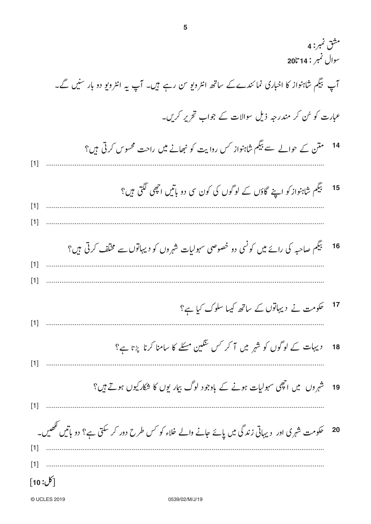 Cambridge IGCSE Urdu as a Second Language 0539 2019 May/June Paper 2 · Variant 1 question paper, page 5 of 8