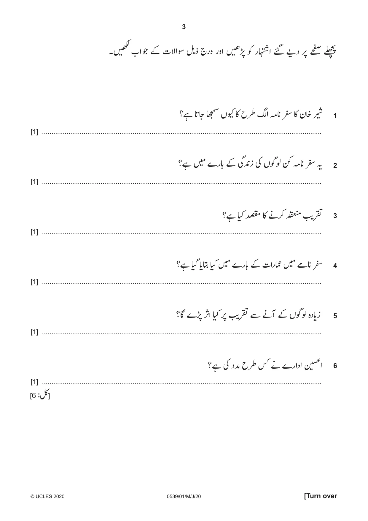 Cambridge IGCSE Urdu as a Second Language 0539 2020 May/June Paper 1 · Variant 0 question paper, page 3 of 16