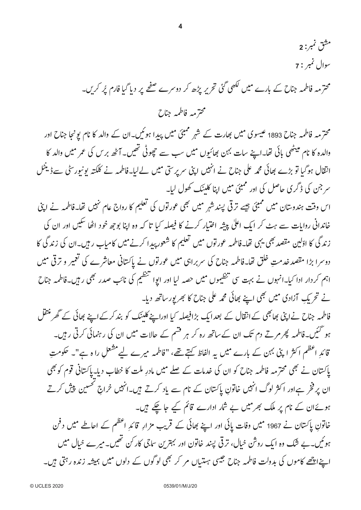 Cambridge IGCSE Urdu as a Second Language 0539 2020 May/June Paper 1 · Variant 0 question paper, page 4 of 16