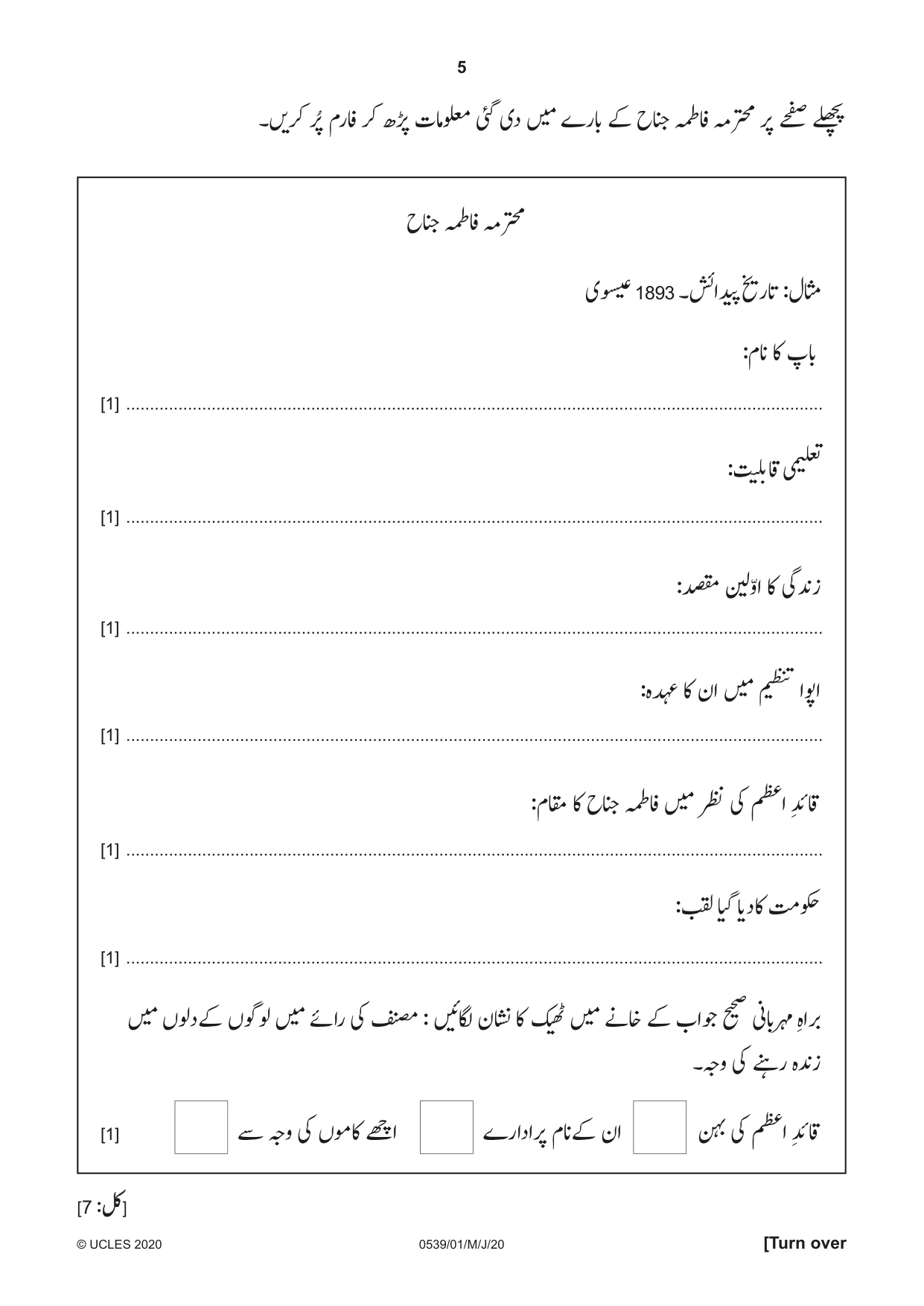 Cambridge IGCSE Urdu as a Second Language 0539 2020 May/June Paper 1 · Variant 0 question paper, page 5 of 16