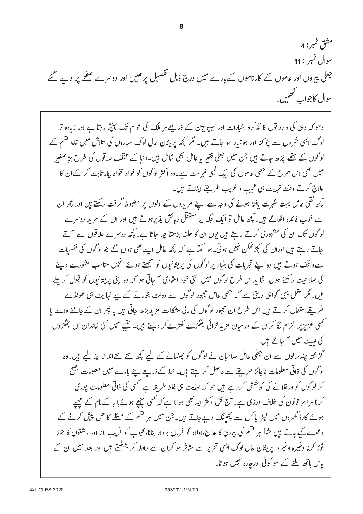 Cambridge IGCSE Urdu as a Second Language 0539 2020 May/June Paper 1 · Variant 0 question paper, page 8 of 16