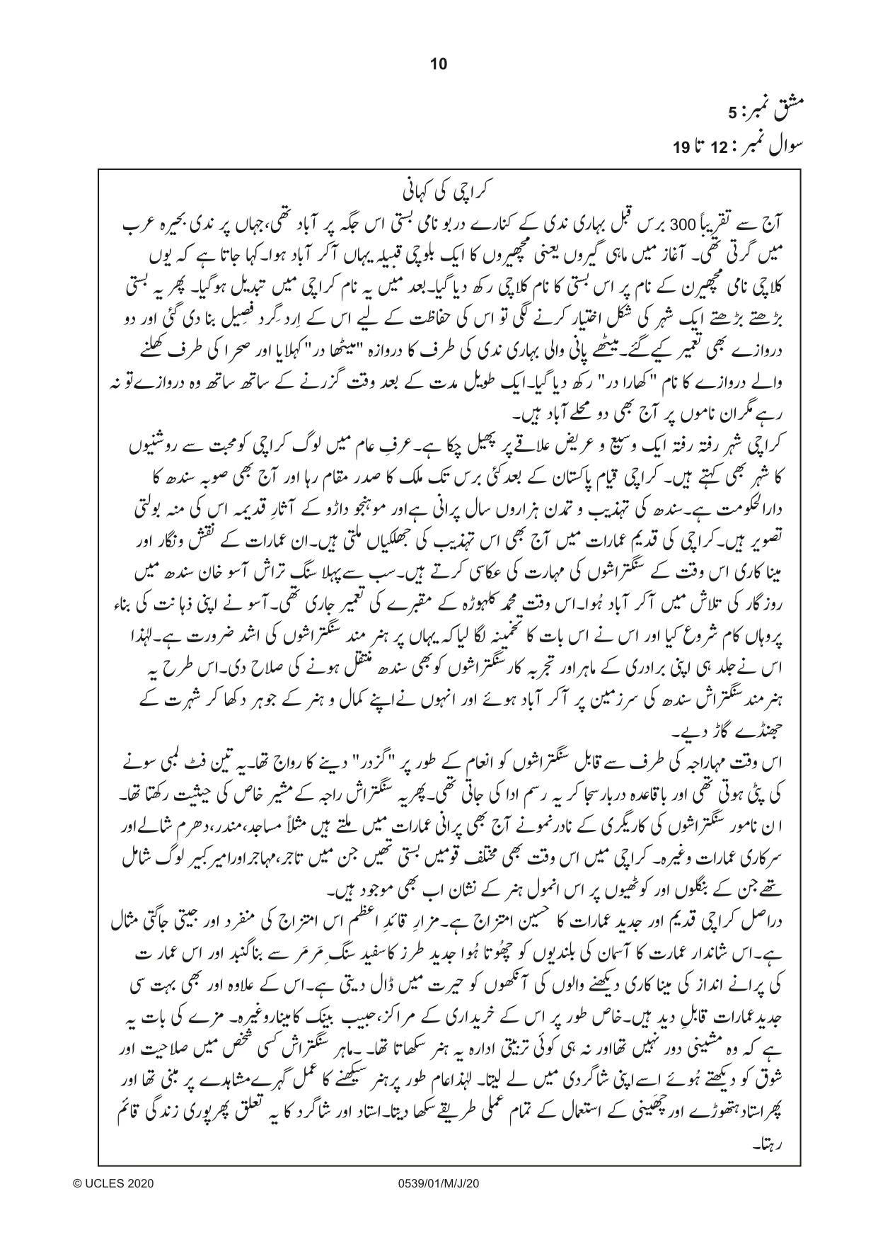 Cambridge IGCSE Urdu as a Second Language 0539 2020 May/June Paper 1 · Variant 0 question paper, page 10 of 16