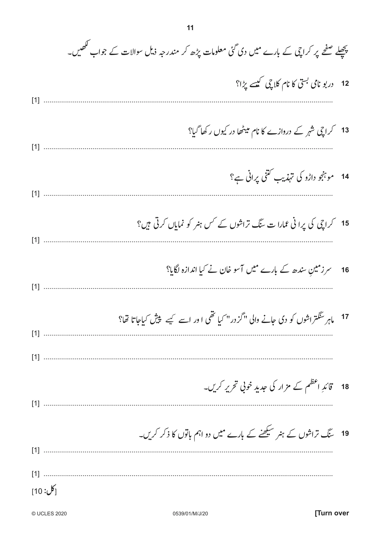 Cambridge IGCSE Urdu as a Second Language 0539 2020 May/June Paper 1 · Variant 0 question paper, page 11 of 16