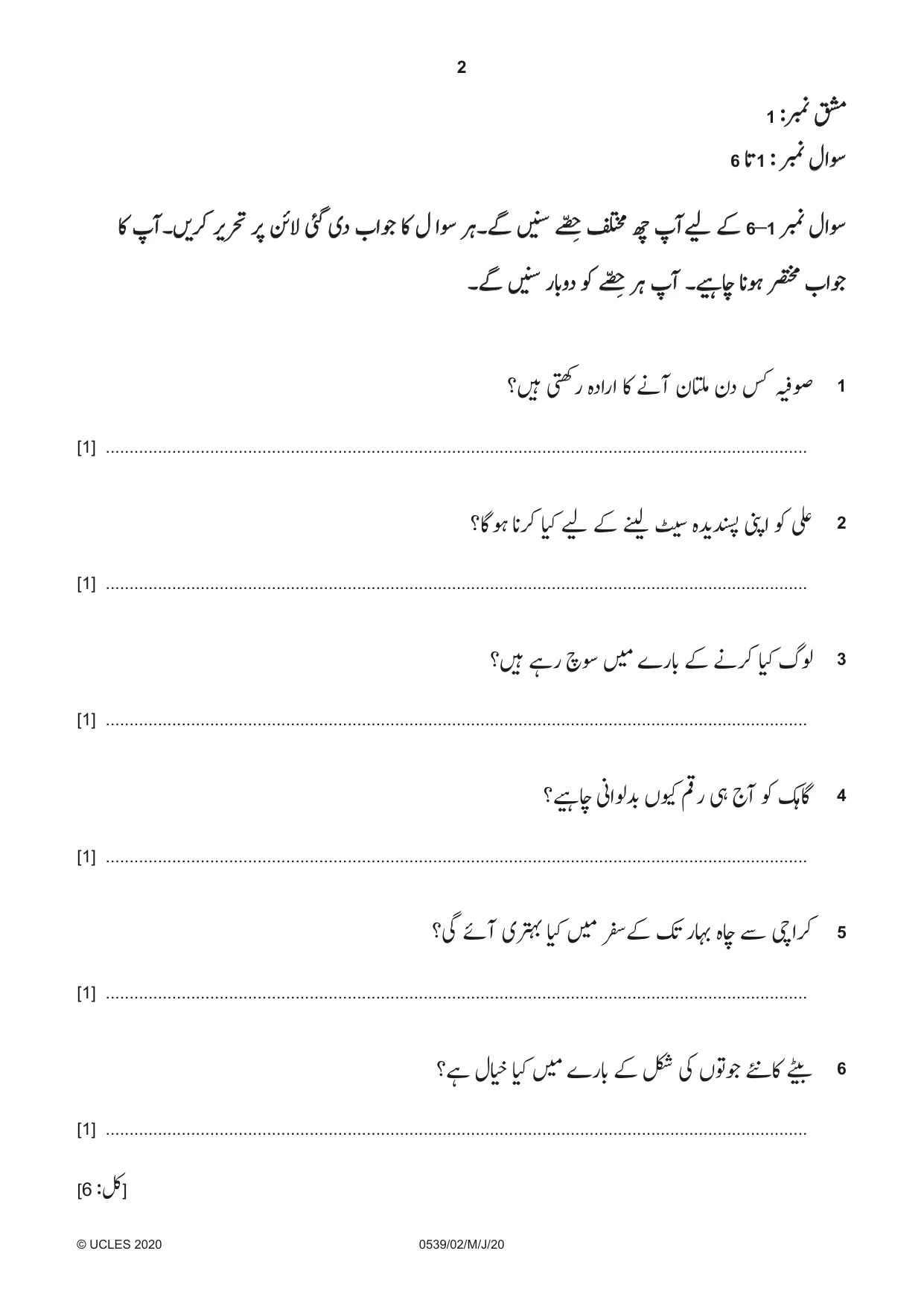 Cambridge IGCSE Urdu as a Second Language 0539 2020 May/June Paper 2 · Variant 0 question paper, page 2 of 8