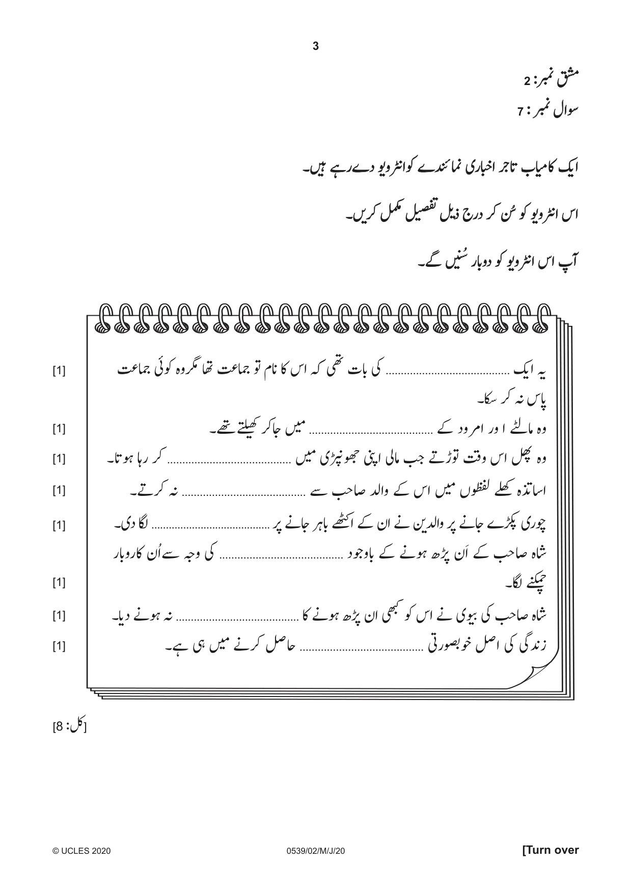 Cambridge IGCSE Urdu as a Second Language 0539 2020 May/June Paper 2 · Variant 0 question paper, page 3 of 8