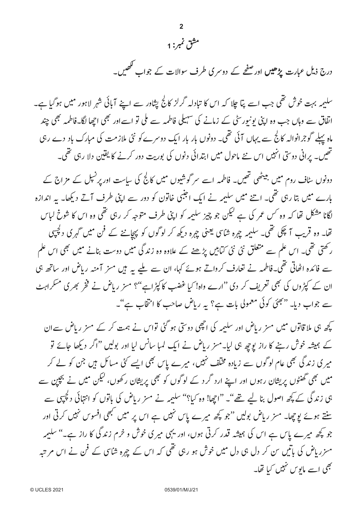 Cambridge IGCSE Urdu as a Second Language 0539 2021 May/June Paper 1 · Variant 0 question paper, page 2 of 16