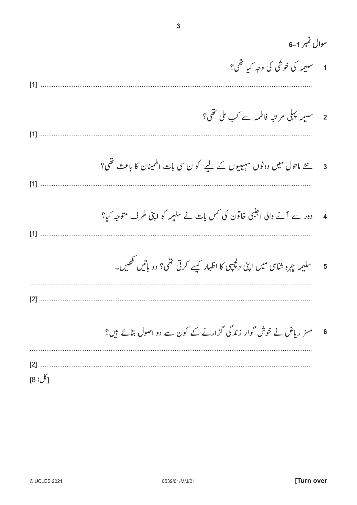 Cambridge IGCSE Urdu as a Second Language 0539 2021 May/June Paper 1 · Variant 0 question paper, page 3 of 16
