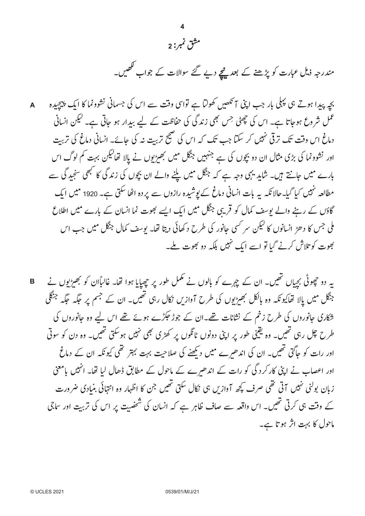 Cambridge IGCSE Urdu as a Second Language 0539 2021 May/June Paper 1 · Variant 0 question paper, page 4 of 16