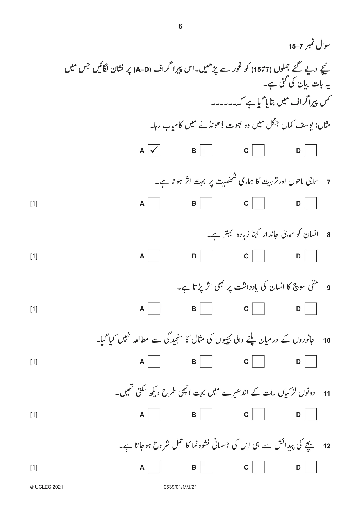 Cambridge IGCSE Urdu as a Second Language 0539 2021 May/June Paper 1 · Variant 0 question paper, page 6 of 16