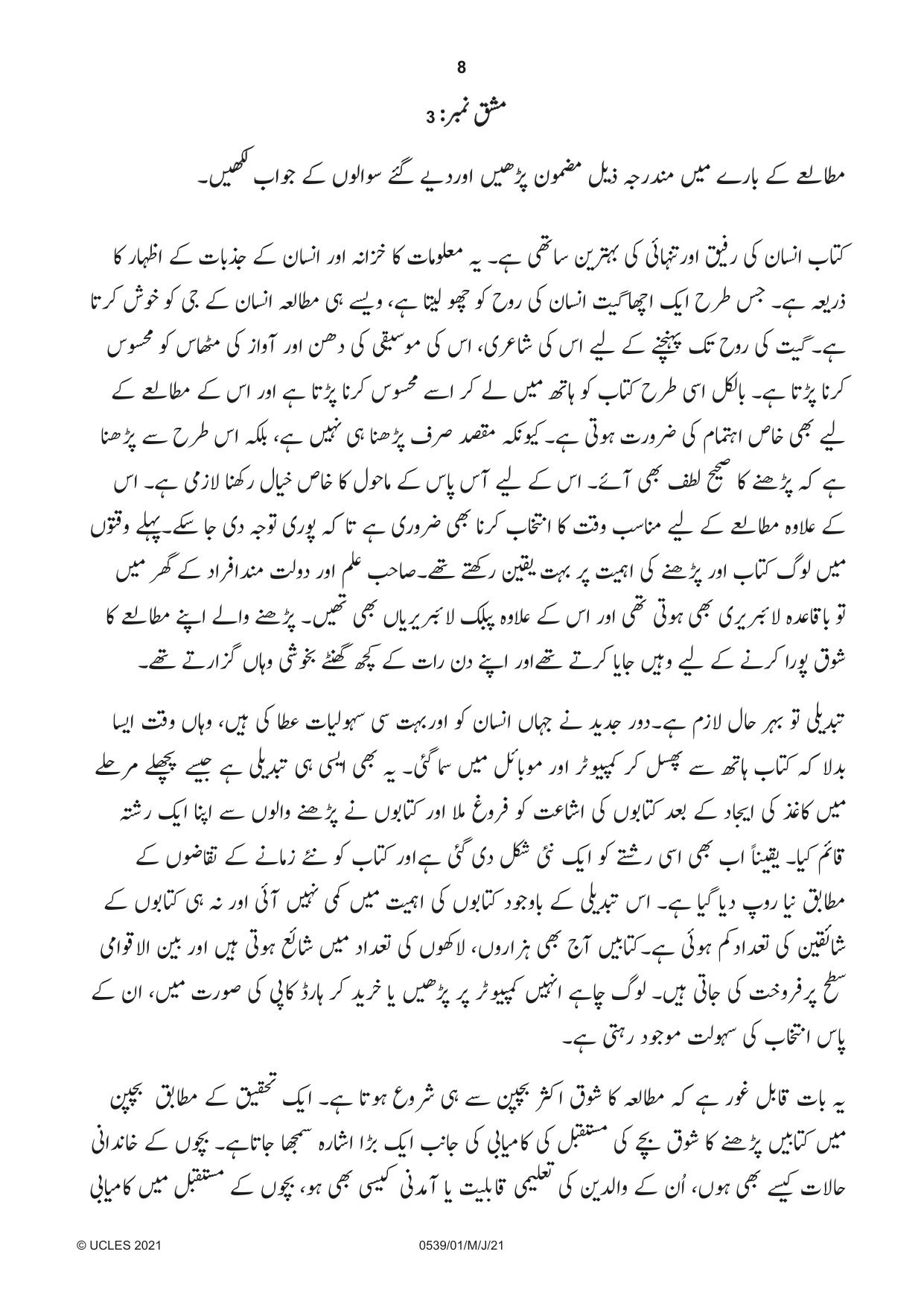 Cambridge IGCSE Urdu as a Second Language 0539 2021 May/June Paper 1 · Variant 0 question paper, page 8 of 16