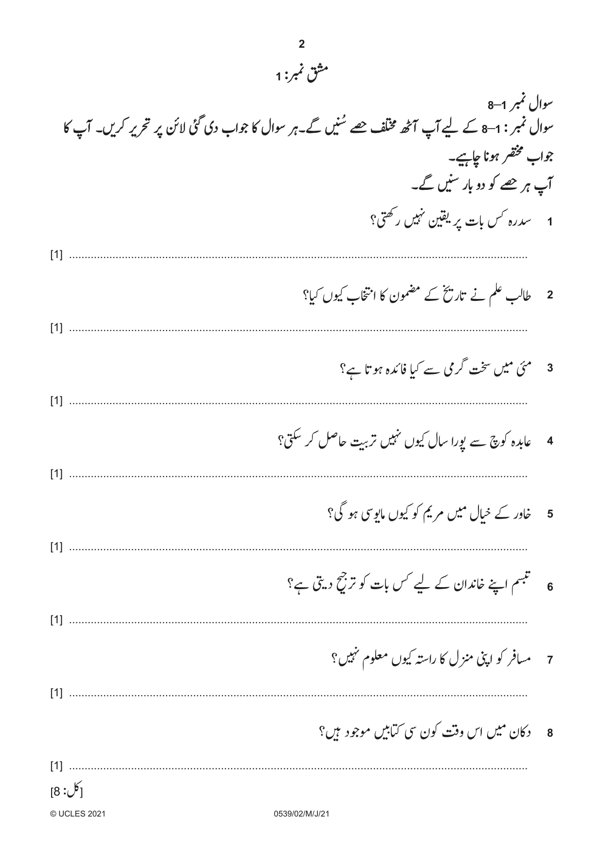 Cambridge IGCSE Urdu as a Second Language 0539 2021 May/June Paper 2 · Variant 0 question paper, page 2 of 8