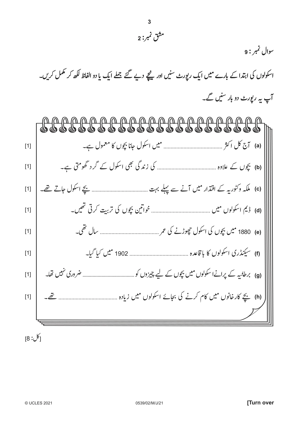 Cambridge IGCSE Urdu as a Second Language 0539 2021 May/June Paper 2 · Variant 0 question paper, page 3 of 8