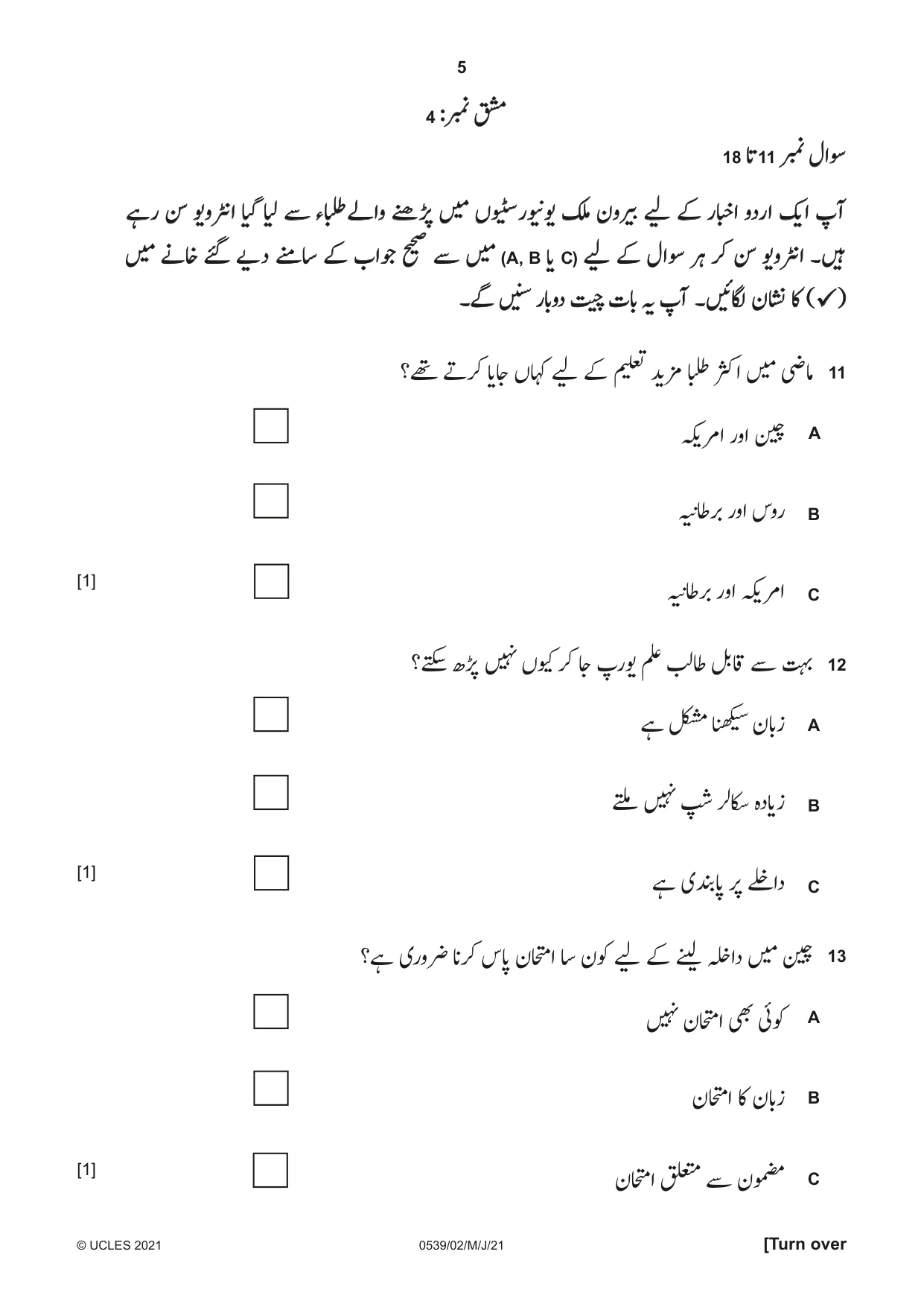 Cambridge IGCSE Urdu as a Second Language 0539 2021 May/June Paper 2 · Variant 0 question paper, page 5 of 8