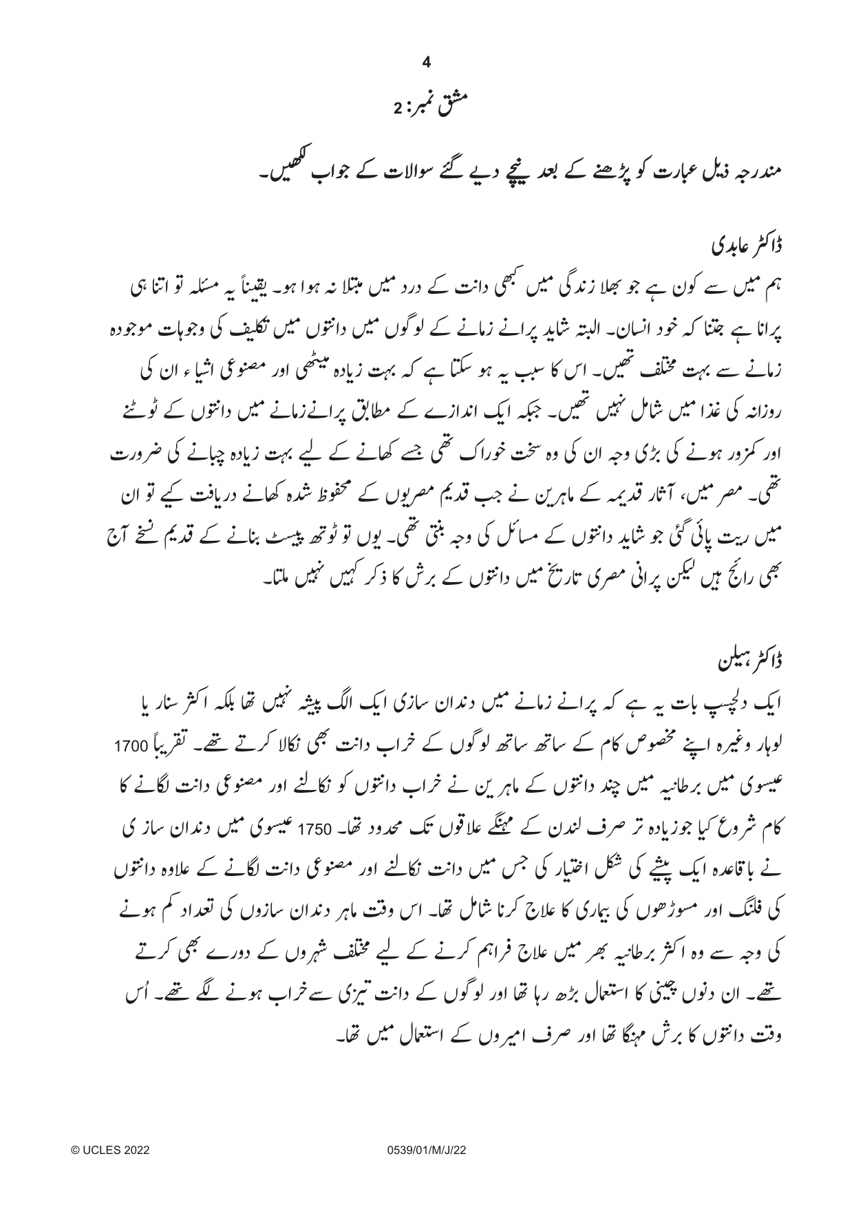 Cambridge IGCSE Urdu as a Second Language 0539 2022 May/June Paper 1 · Variant 0 question paper, page 4 of 16