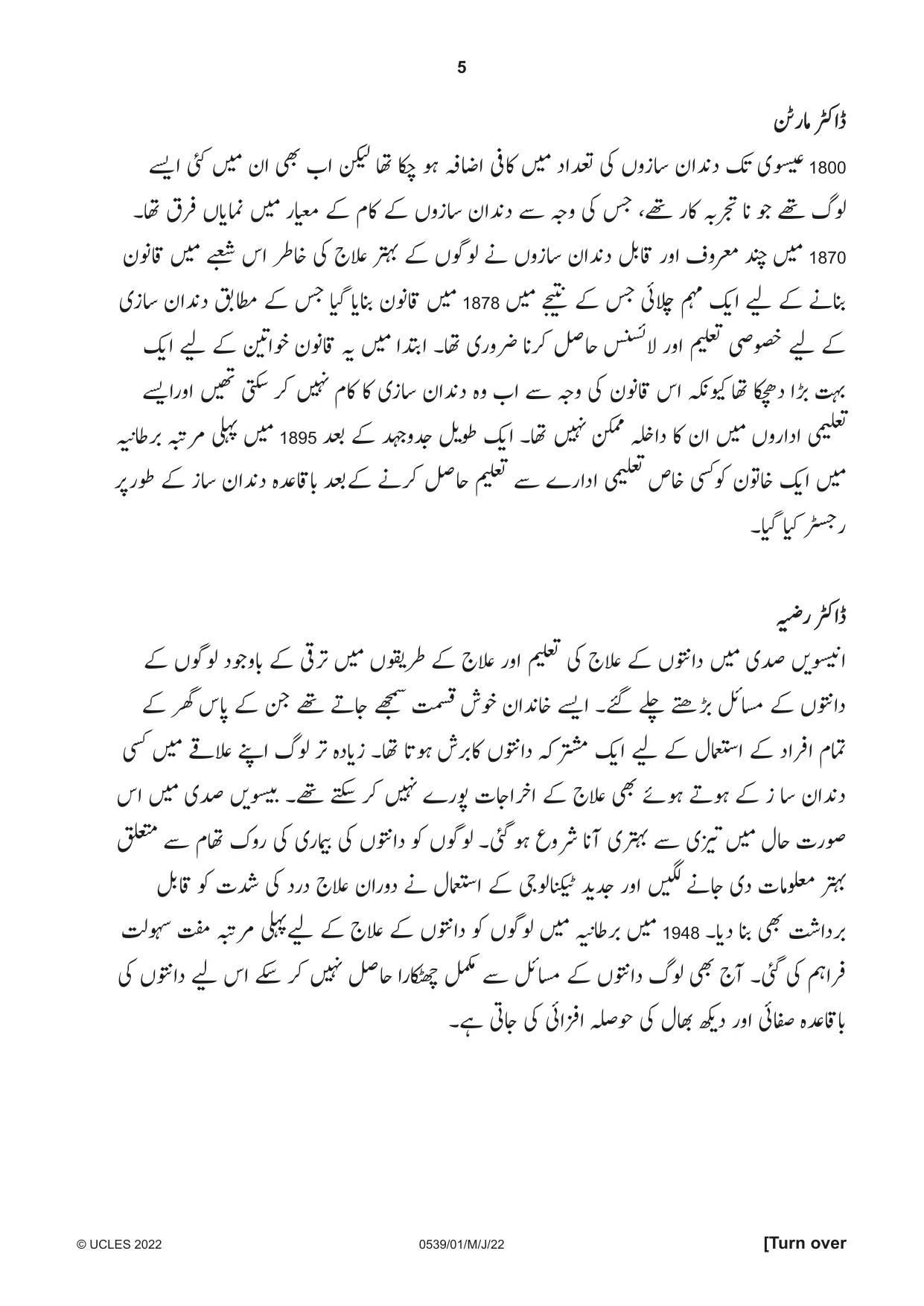 Cambridge IGCSE Urdu as a Second Language 0539 2022 May/June Paper 1 · Variant 0 question paper, page 5 of 16