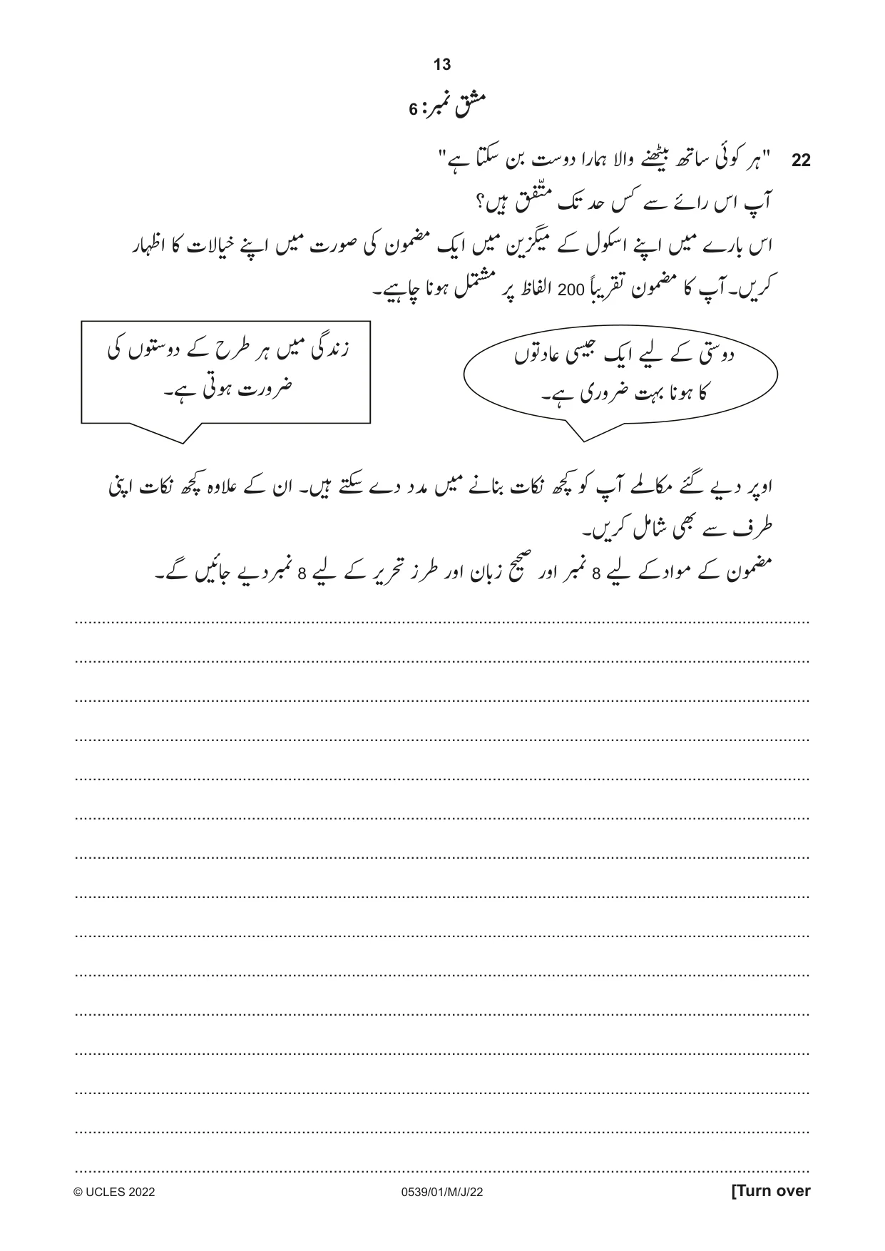 Cambridge IGCSE Urdu as a Second Language 0539 2022 May/June Paper 1 · Variant 0 question paper, page 13 of 16