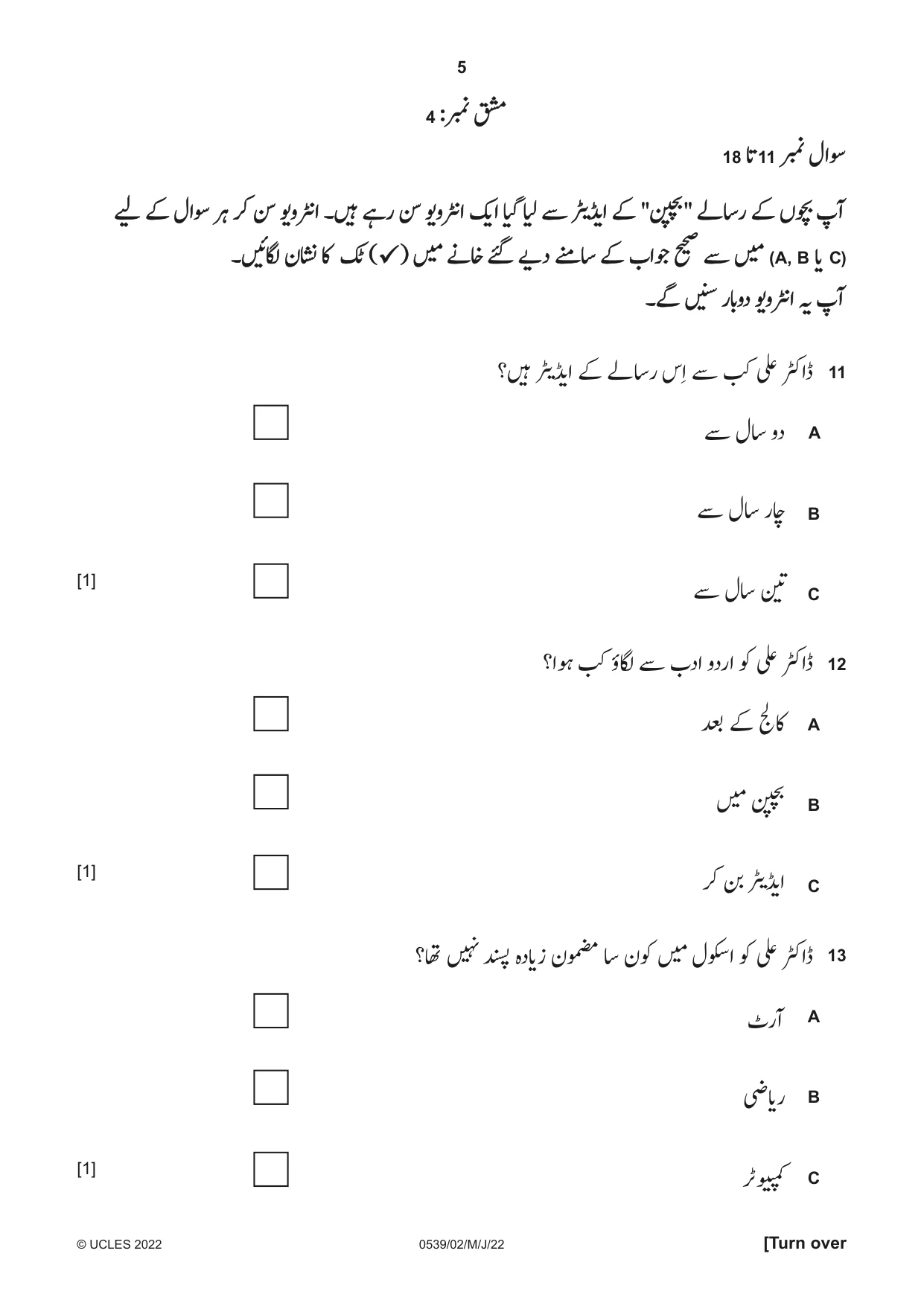 Cambridge IGCSE Urdu as a Second Language 0539 2022 May/June Paper 2 · Variant 0 question paper, page 5 of 8