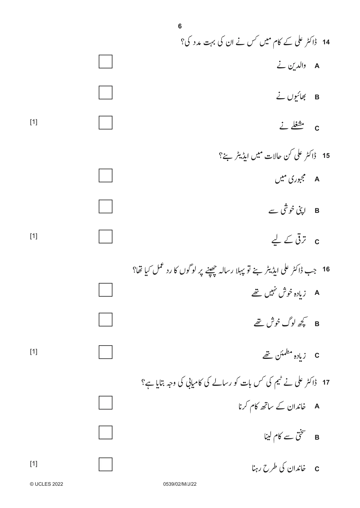 Cambridge IGCSE Urdu as a Second Language 0539 2022 May/June Paper 2 · Variant 0 question paper, page 6 of 8