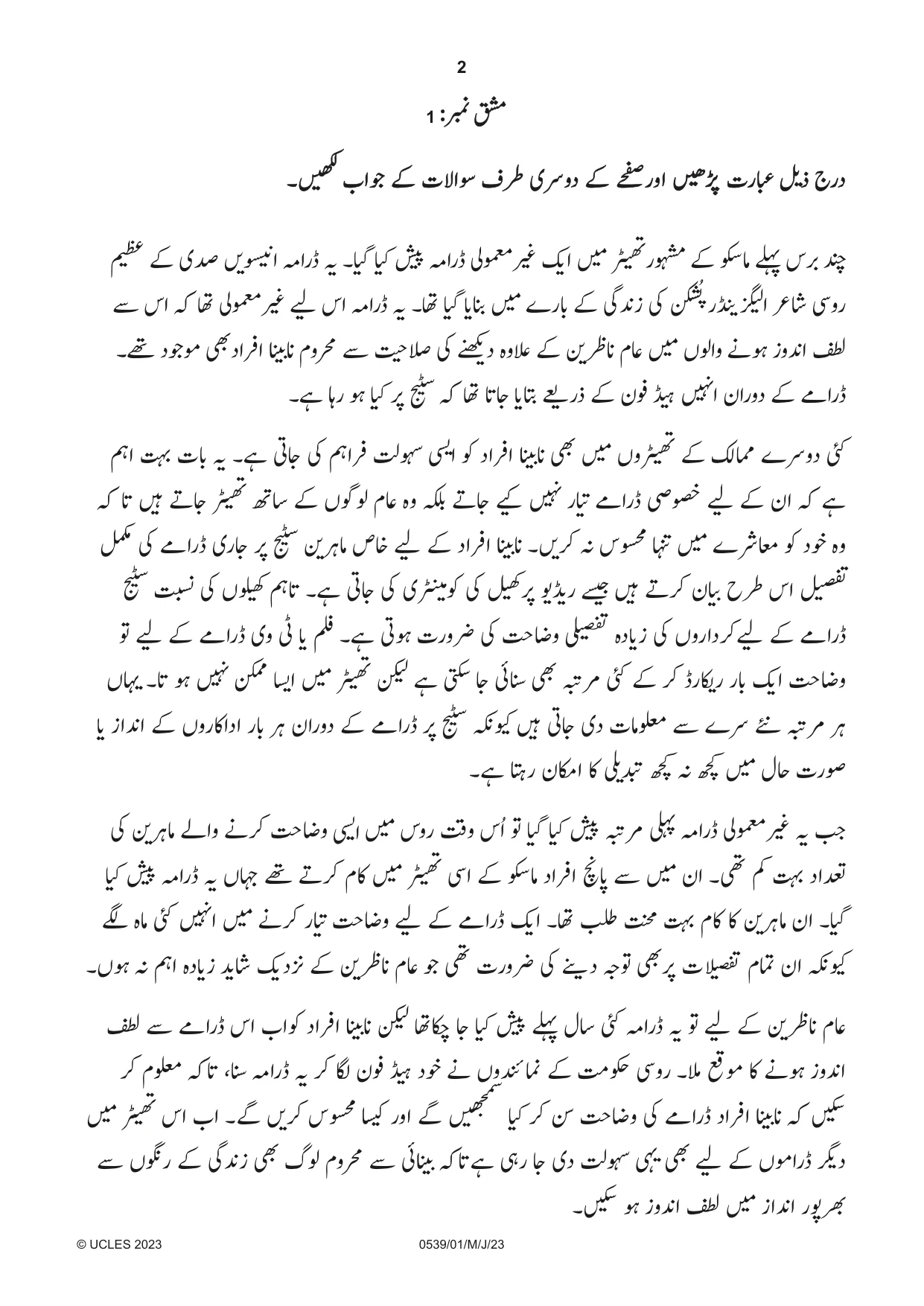 Cambridge IGCSE Urdu as a Second Language 0539 2023 May/June Paper 1 · Variant 0 question paper, page 2 of 16