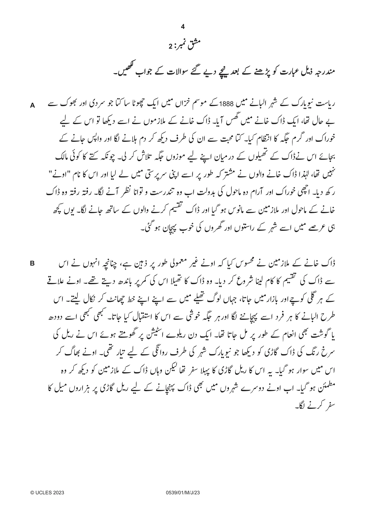 Cambridge IGCSE Urdu as a Second Language 0539 2023 May/June Paper 1 · Variant 0 question paper, page 4 of 16
