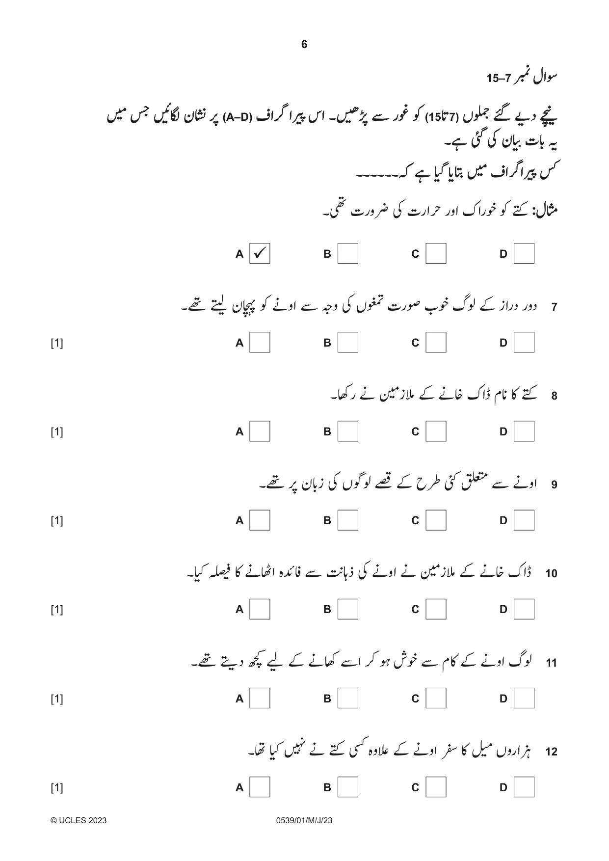Cambridge IGCSE Urdu as a Second Language 0539 2023 May/June Paper 1 · Variant 0 question paper, page 6 of 16