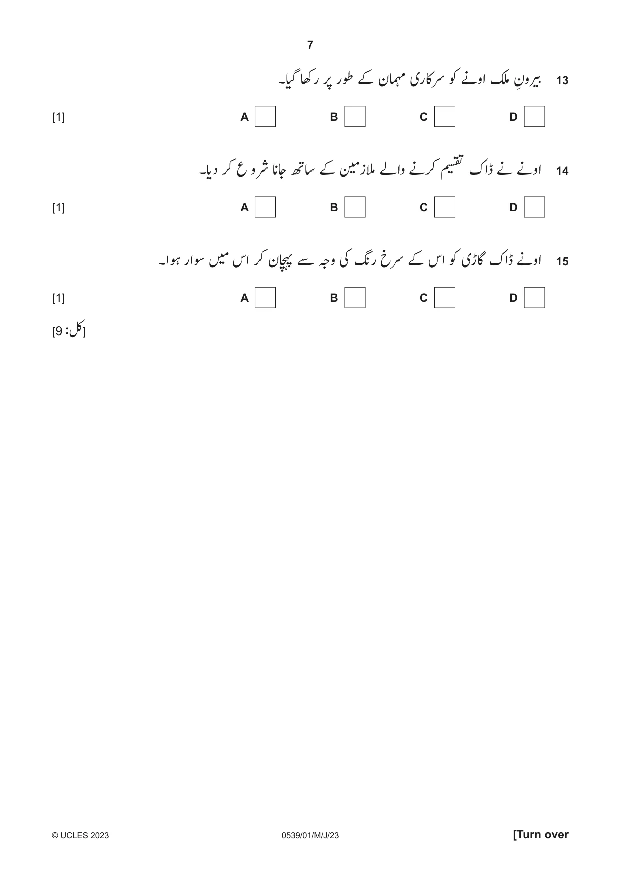 Cambridge IGCSE Urdu as a Second Language 0539 2023 May/June Paper 1 · Variant 0 question paper, page 7 of 16