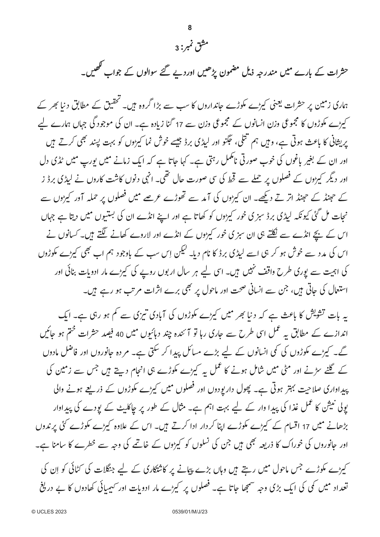 Cambridge IGCSE Urdu as a Second Language 0539 2023 May/June Paper 1 · Variant 0 question paper, page 8 of 16