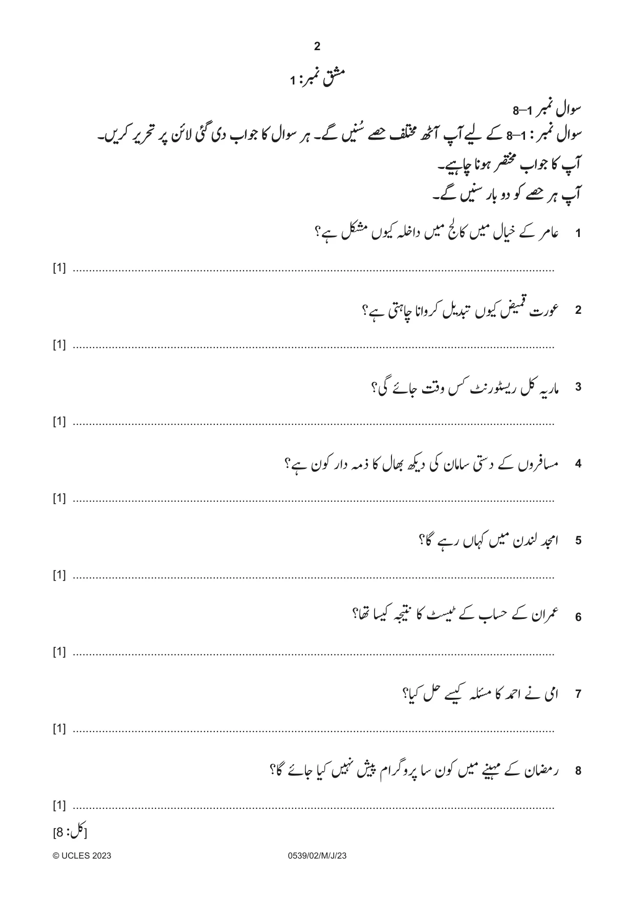 Cambridge IGCSE Urdu as a Second Language 0539 2023 May/June Paper 2 · Variant 0 question paper, page 2 of 8