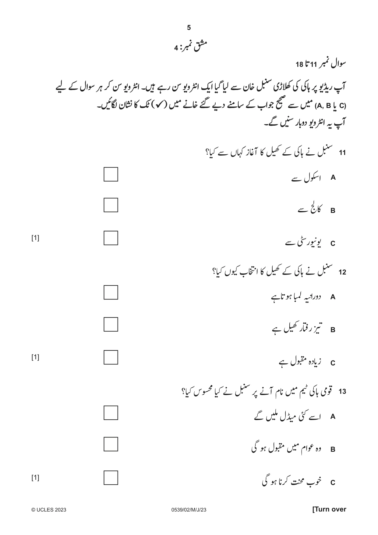 Cambridge IGCSE Urdu as a Second Language 0539 2023 May/June Paper 2 · Variant 0 question paper, page 5 of 8