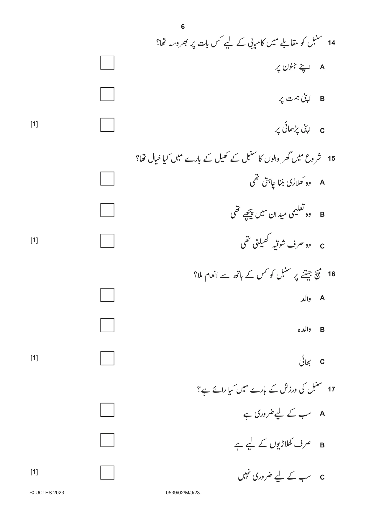 Cambridge IGCSE Urdu as a Second Language 0539 2023 May/June Paper 2 · Variant 0 question paper, page 6 of 8