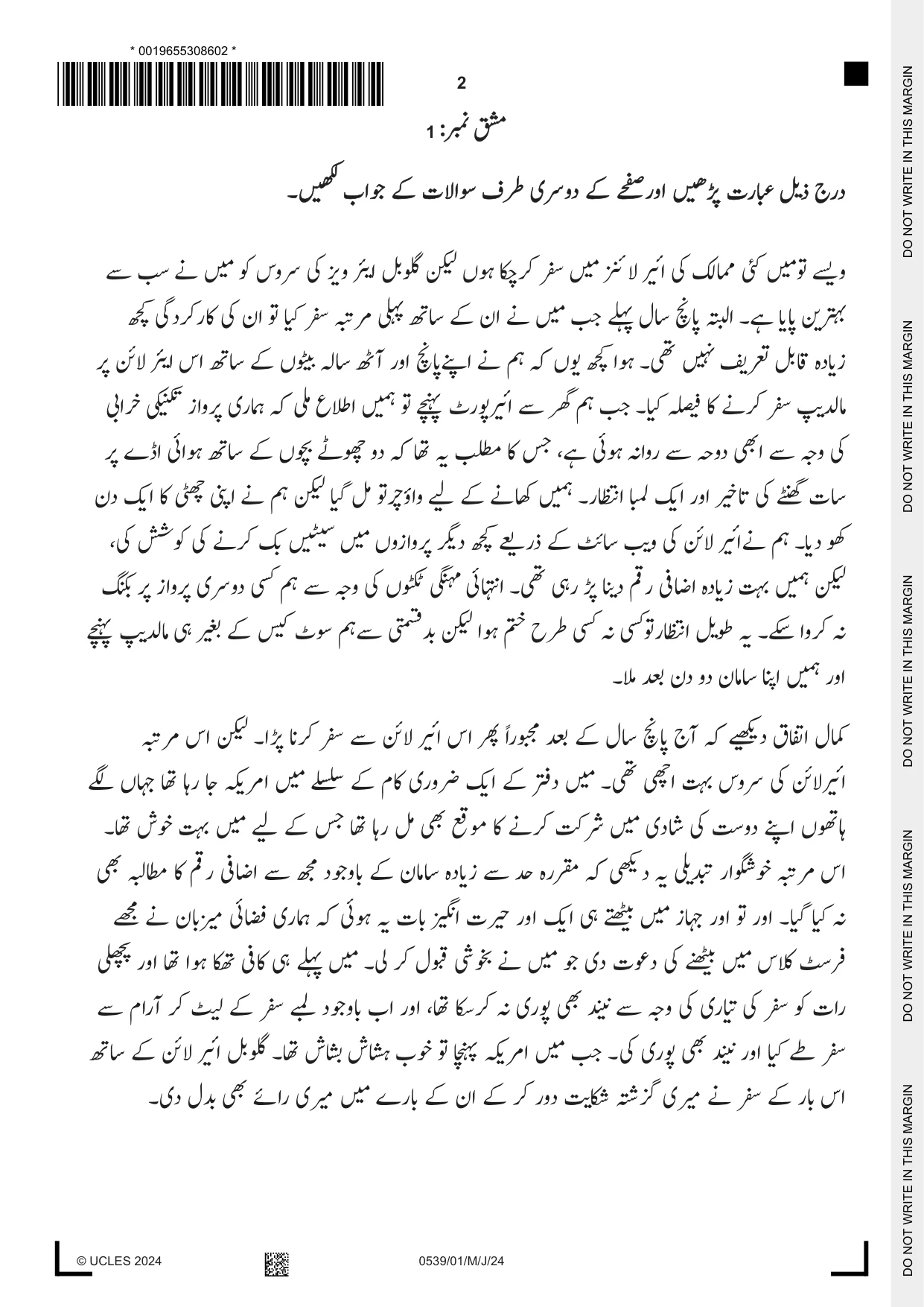 Cambridge IGCSE Urdu as a Second Language 0539 2024 May/June Paper 1 · Variant 0 question paper, page 2 of 16