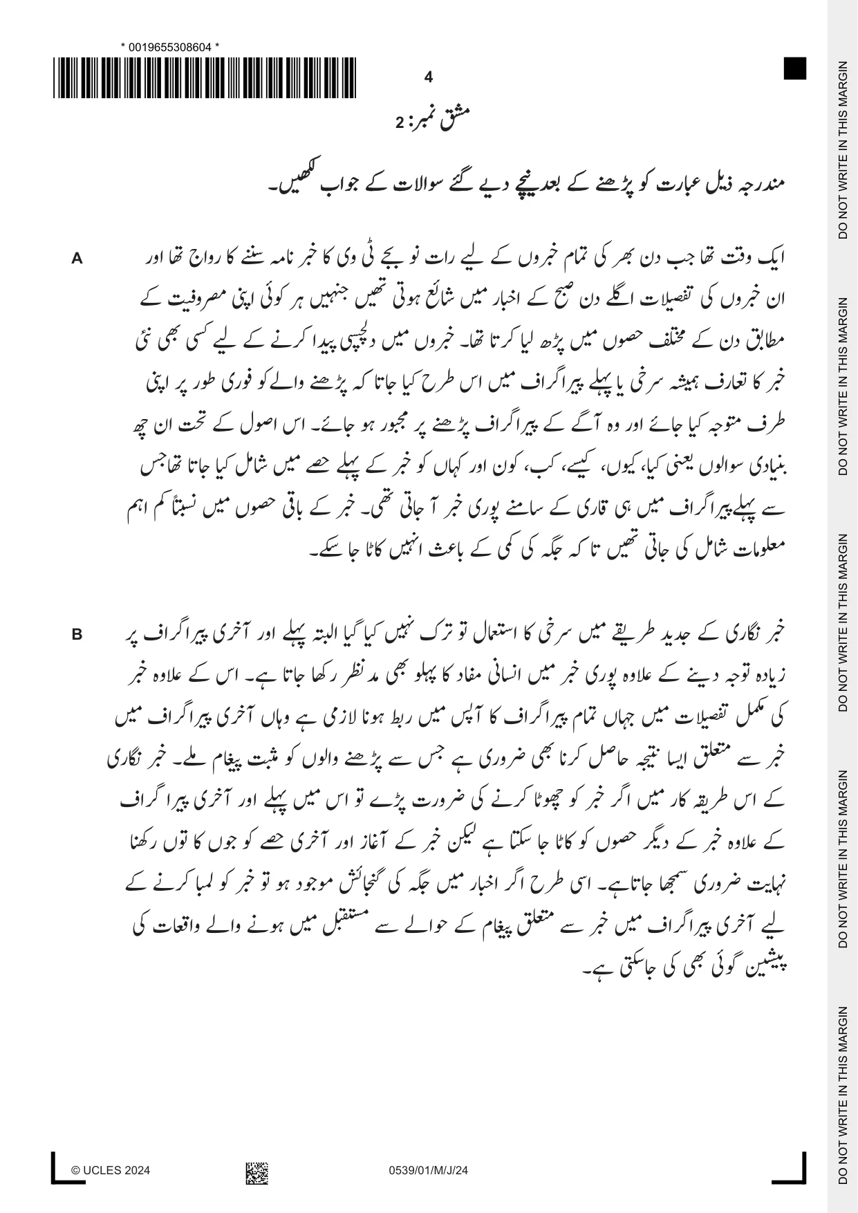 Cambridge IGCSE Urdu as a Second Language 0539 2024 May/June Paper 1 · Variant 0 question paper, page 4 of 16