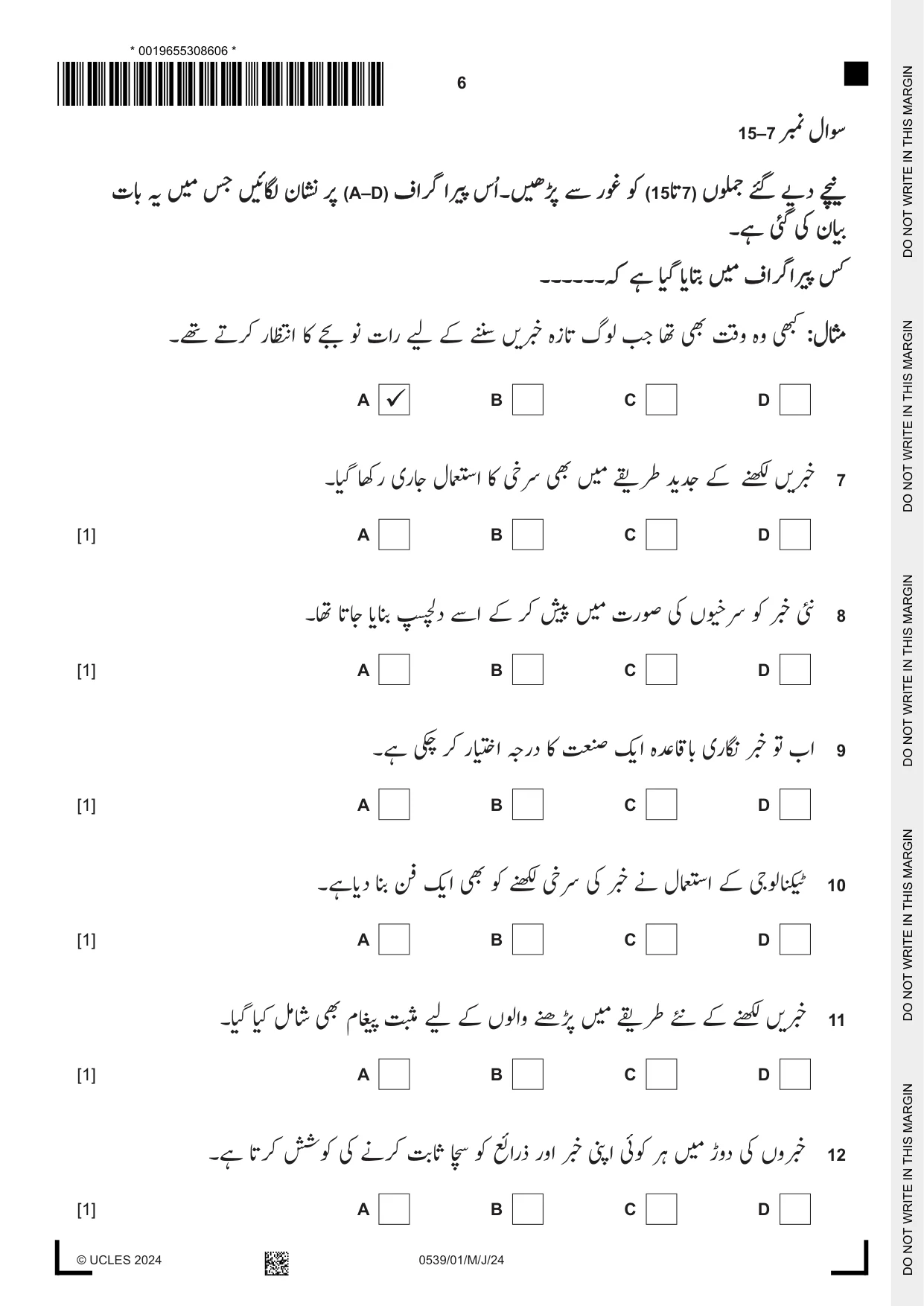 Cambridge IGCSE Urdu as a Second Language 0539 2024 May/June Paper 1 · Variant 0 question paper, page 6 of 16