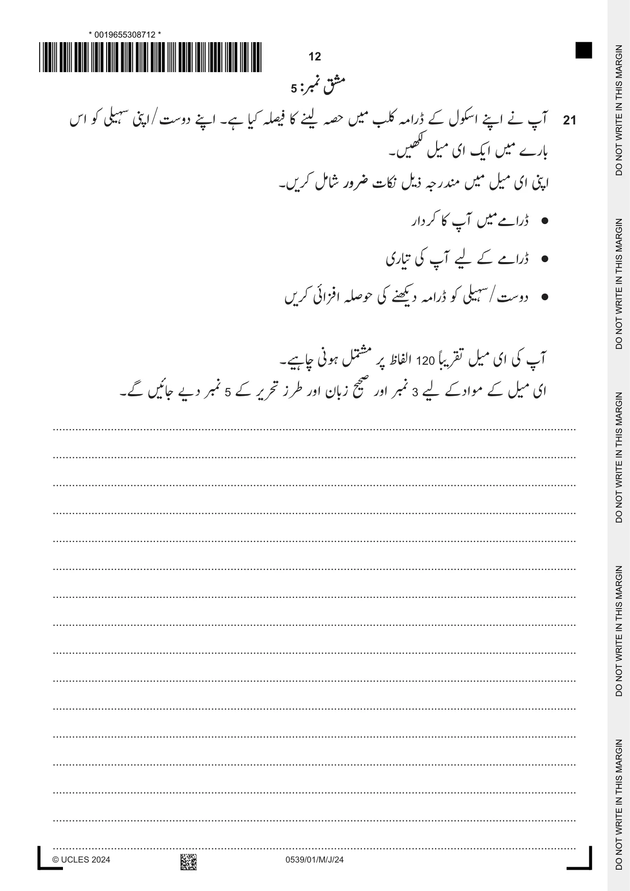 Cambridge IGCSE Urdu as a Second Language 0539 2024 May/June Paper 1 · Variant 0 question paper, page 12 of 16